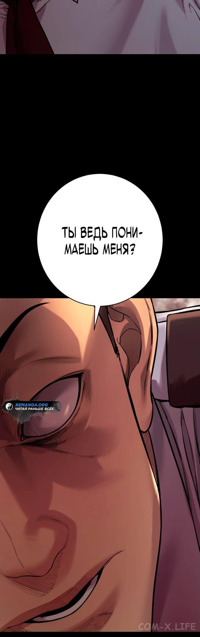 Read Перерождение убийцы в копа Manga Online