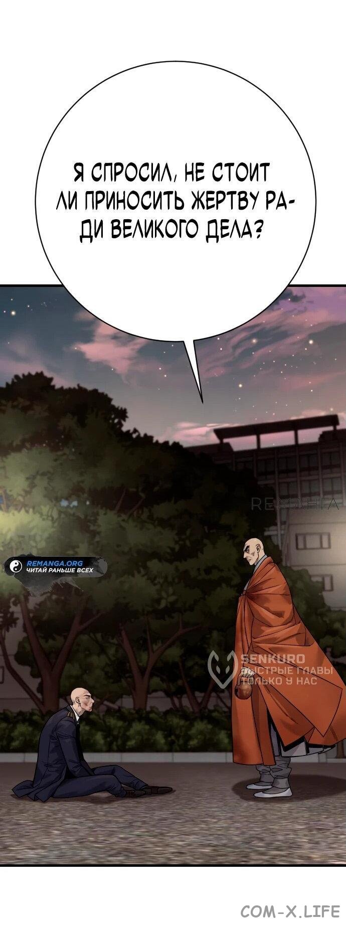 Read Перерождение убийцы в копа Manga Online