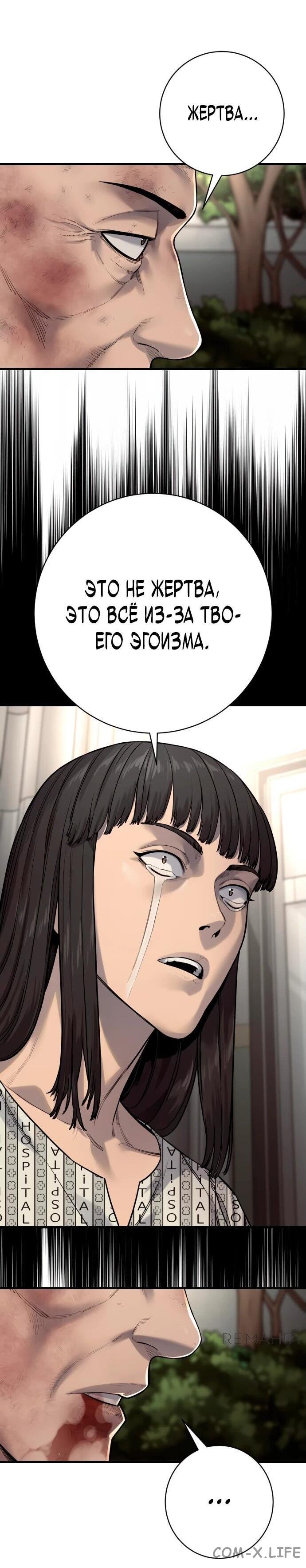 Read Перерождение убийцы в копа Manga Online
