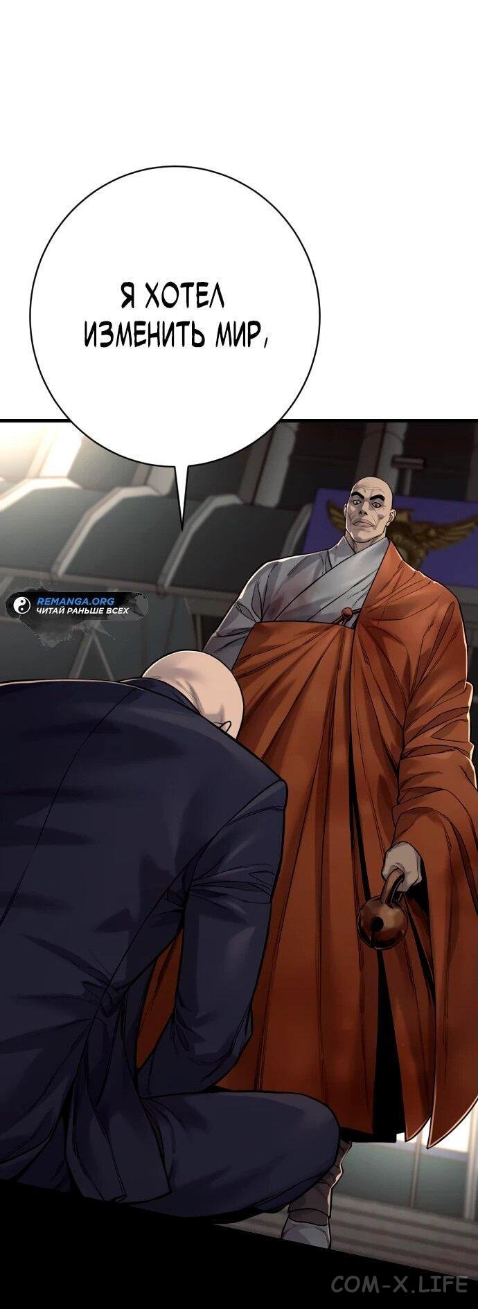 Read Перерождение убийцы в копа Manga Online