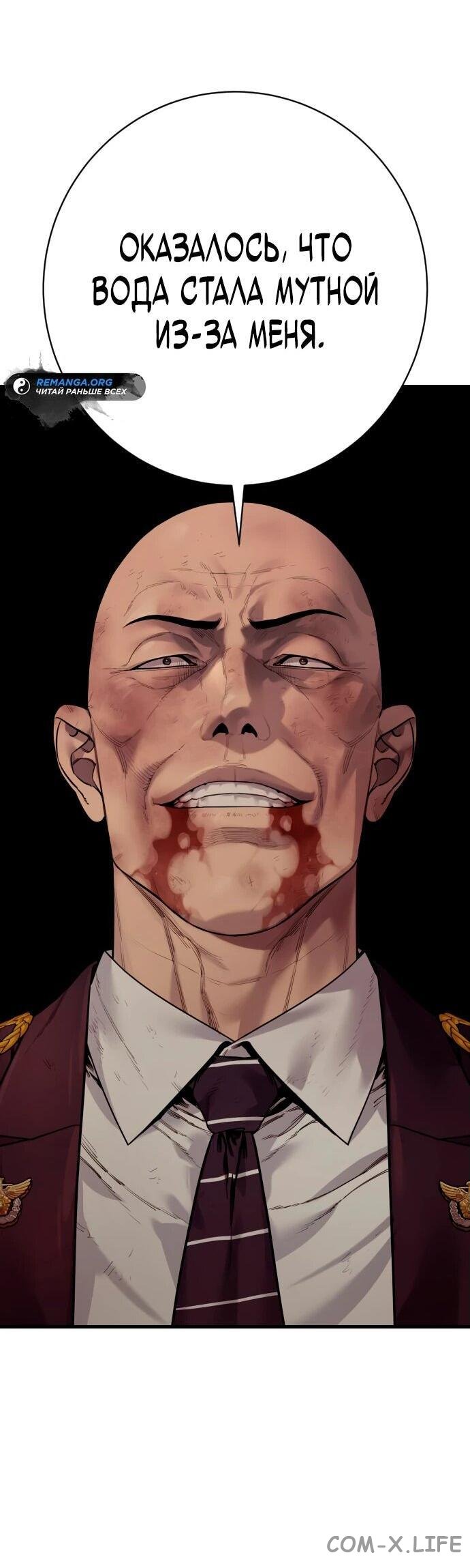 Read Перерождение убийцы в копа Manga Online