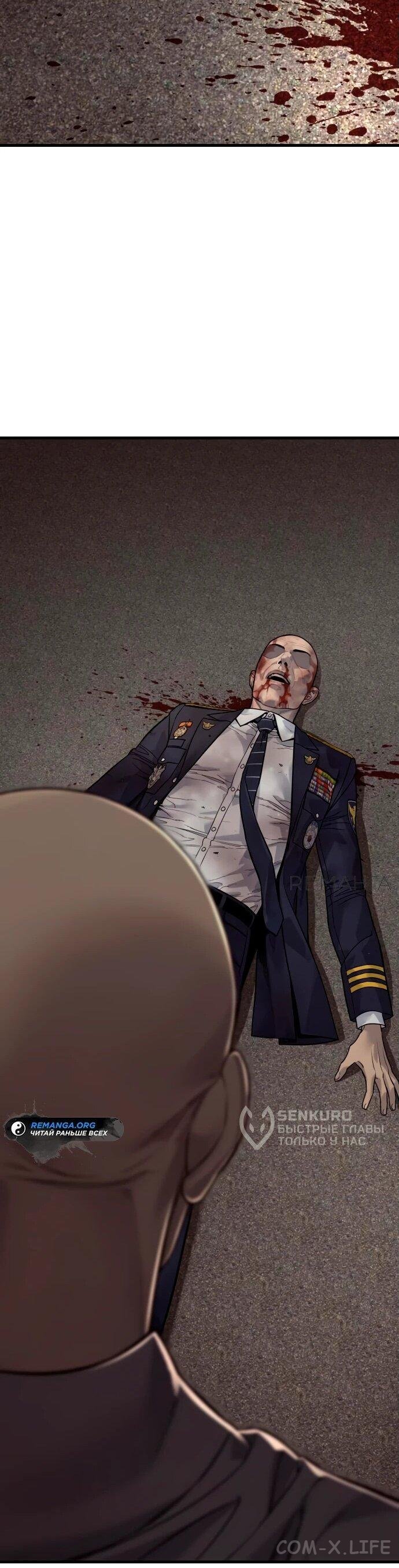 Read Перерождение убийцы в копа Manga Online