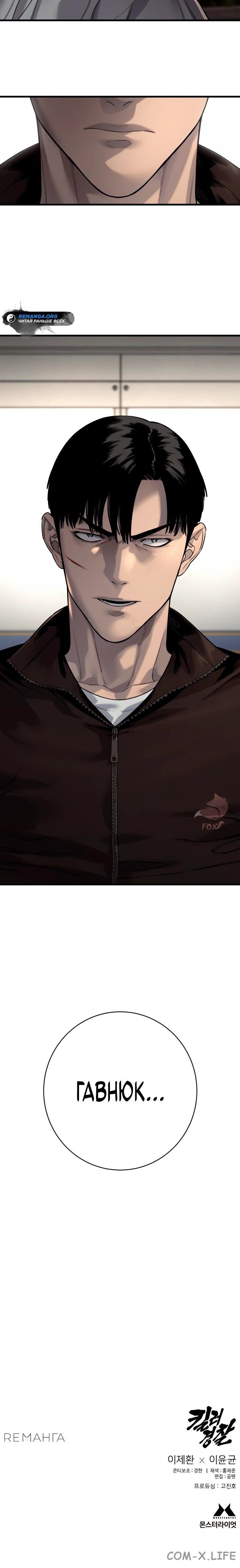 Read Перерождение убийцы в копа Manga Online