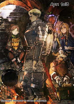 Read Подземелье вкусностей Manga Online