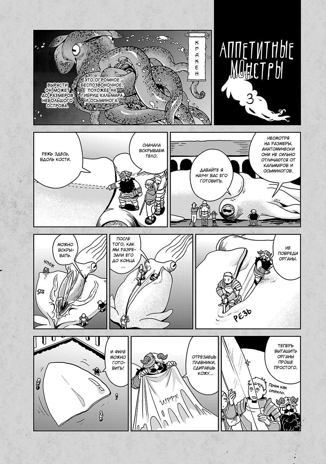Read Подземелье вкусностей Manga Online