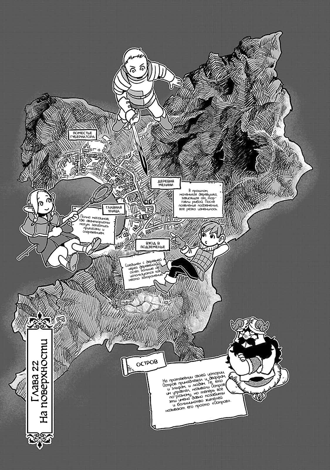 Read Подземелье вкусностей Manga Online