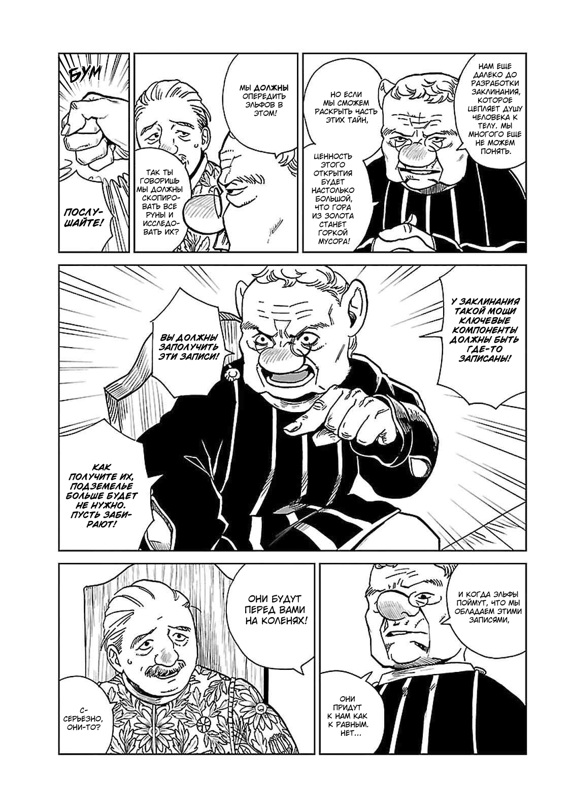 Read Подземелье вкусностей Manga Online