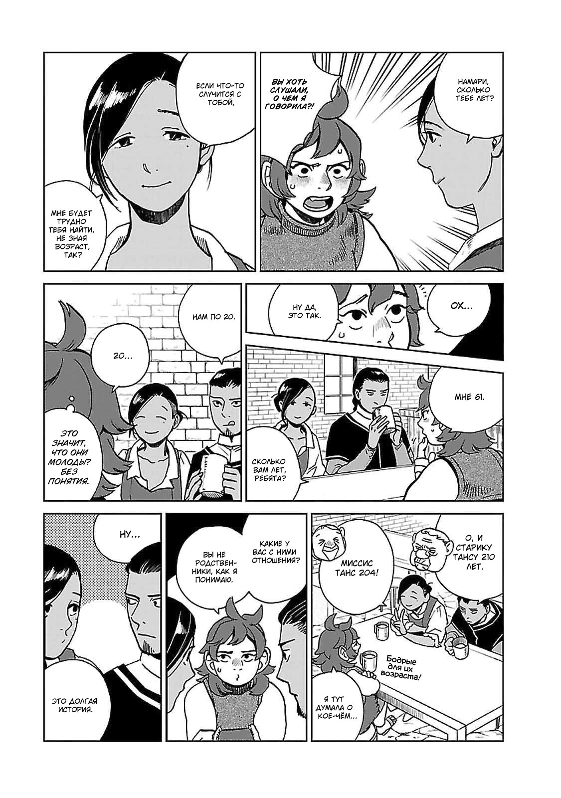 Read Подземелье вкусностей Manga Online