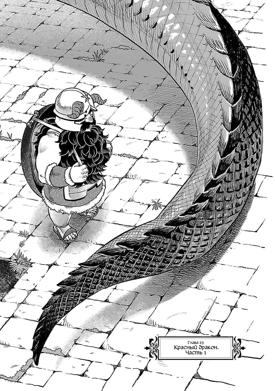 Read Подземелье вкусностей Manga Online
