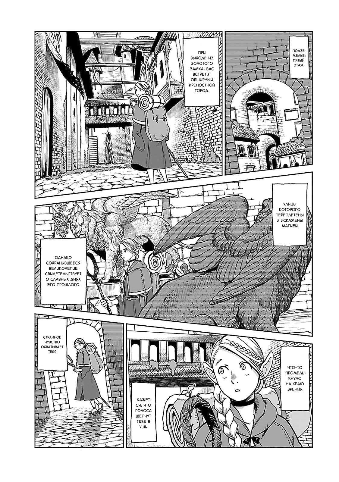 Read Подземелье вкусностей Manga Online