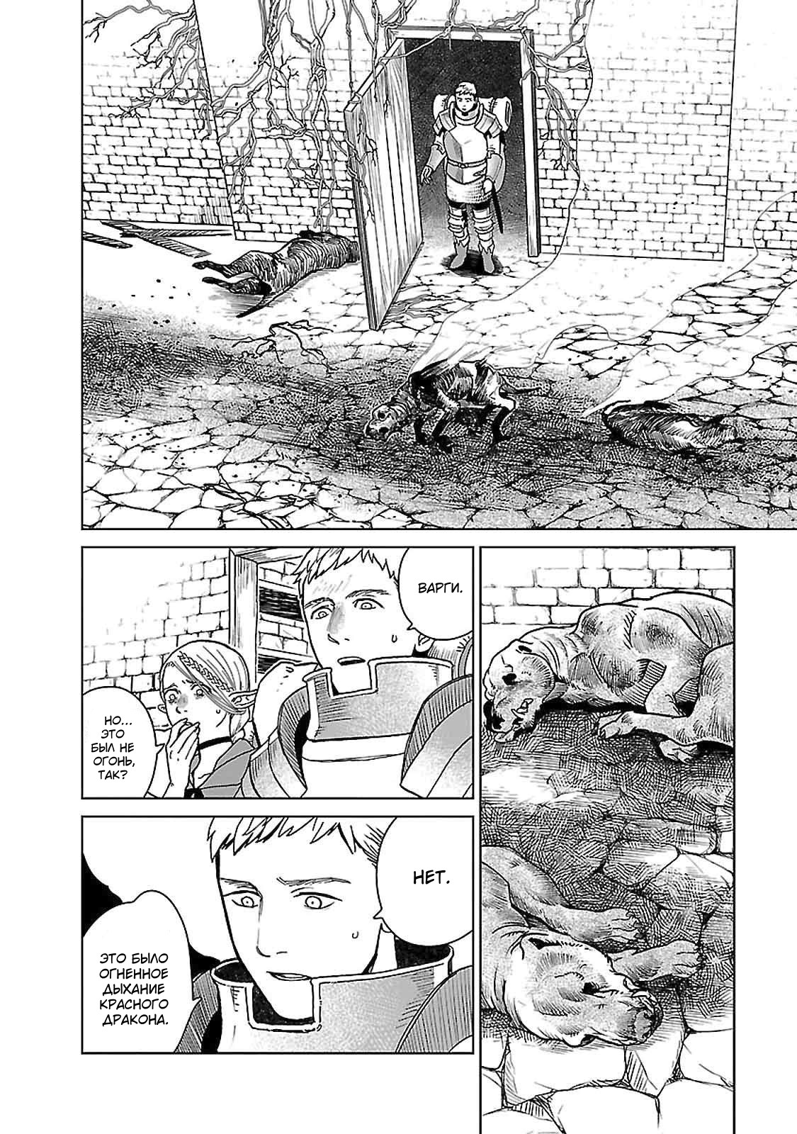 Read Подземелье вкусностей Manga Online