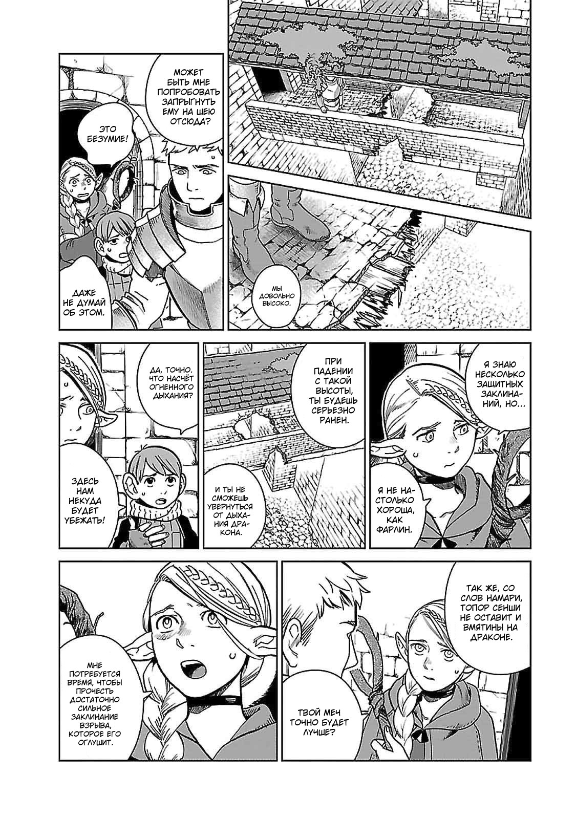 Read Подземелье вкусностей Manga Online