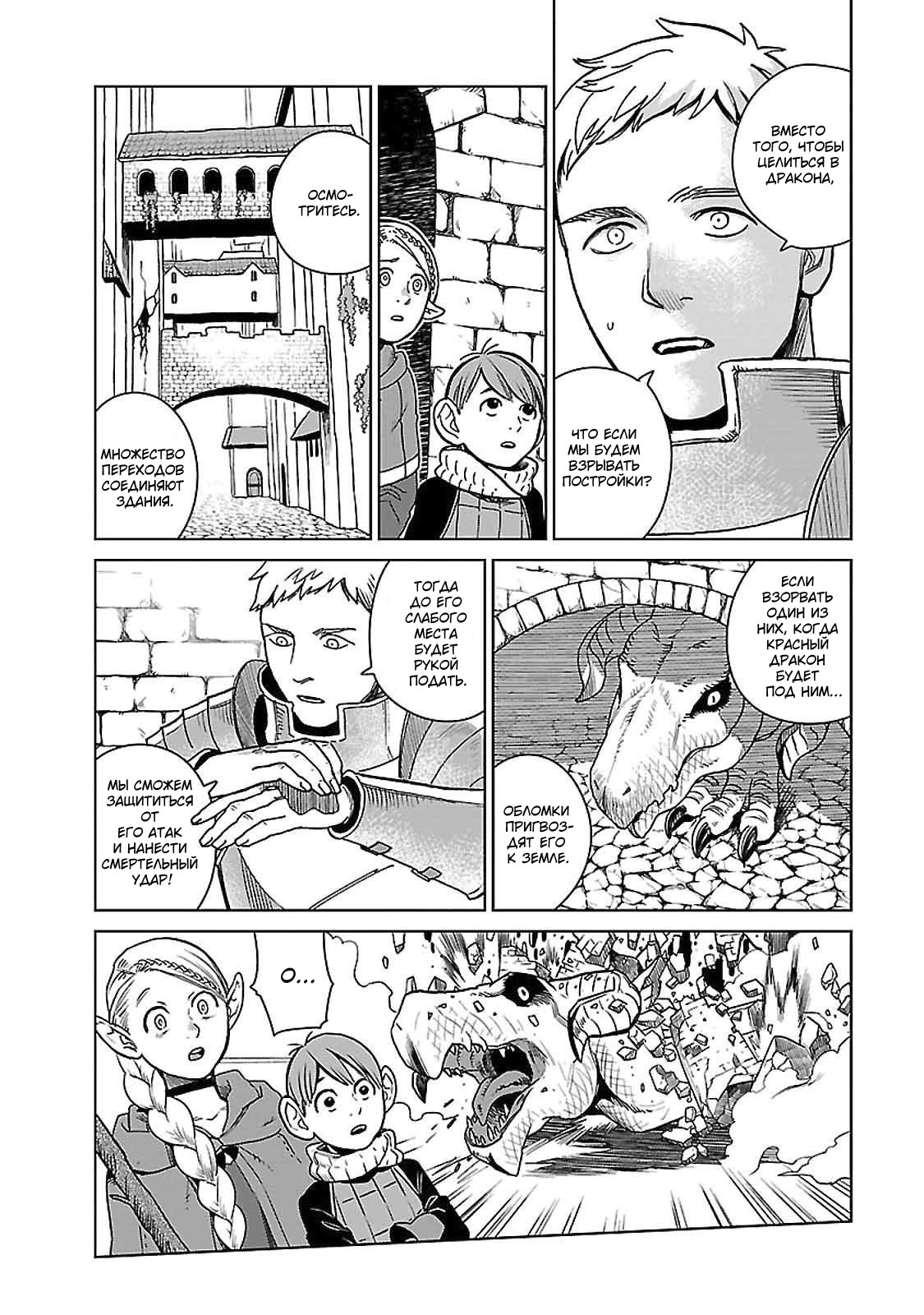Read Подземелье вкусностей Manga Online