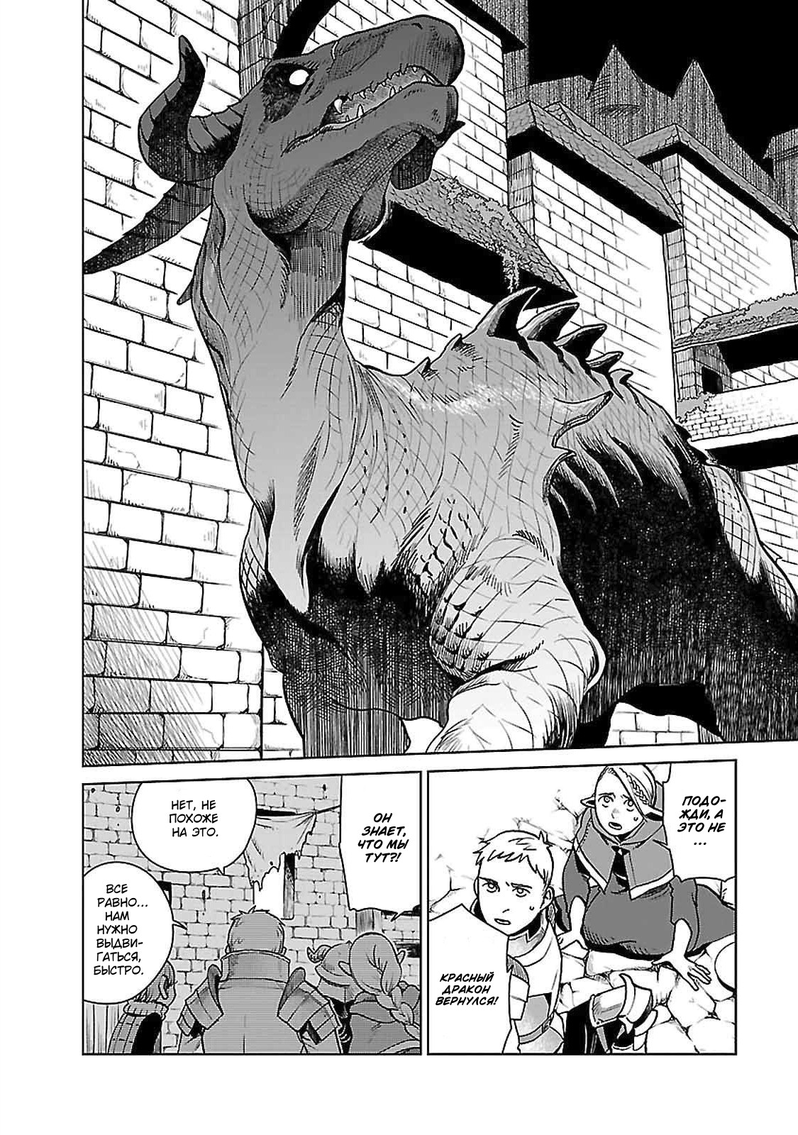 Read Подземелье вкусностей Manga Online