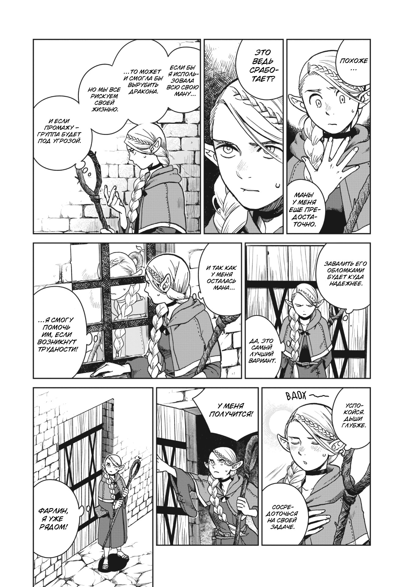 Read Подземелье вкусностей Manga Online