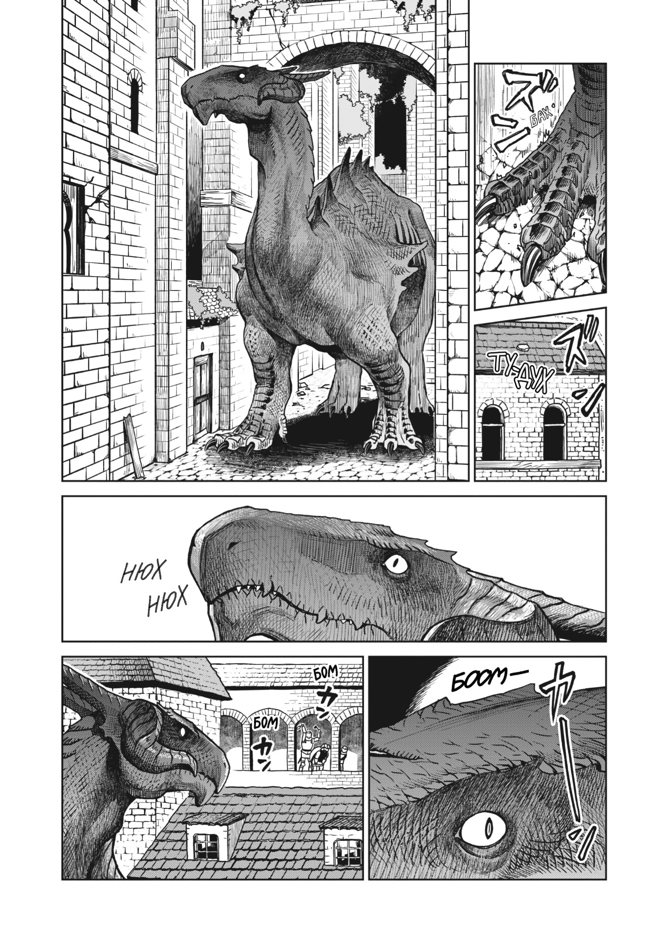 Read Подземелье вкусностей Manga Online