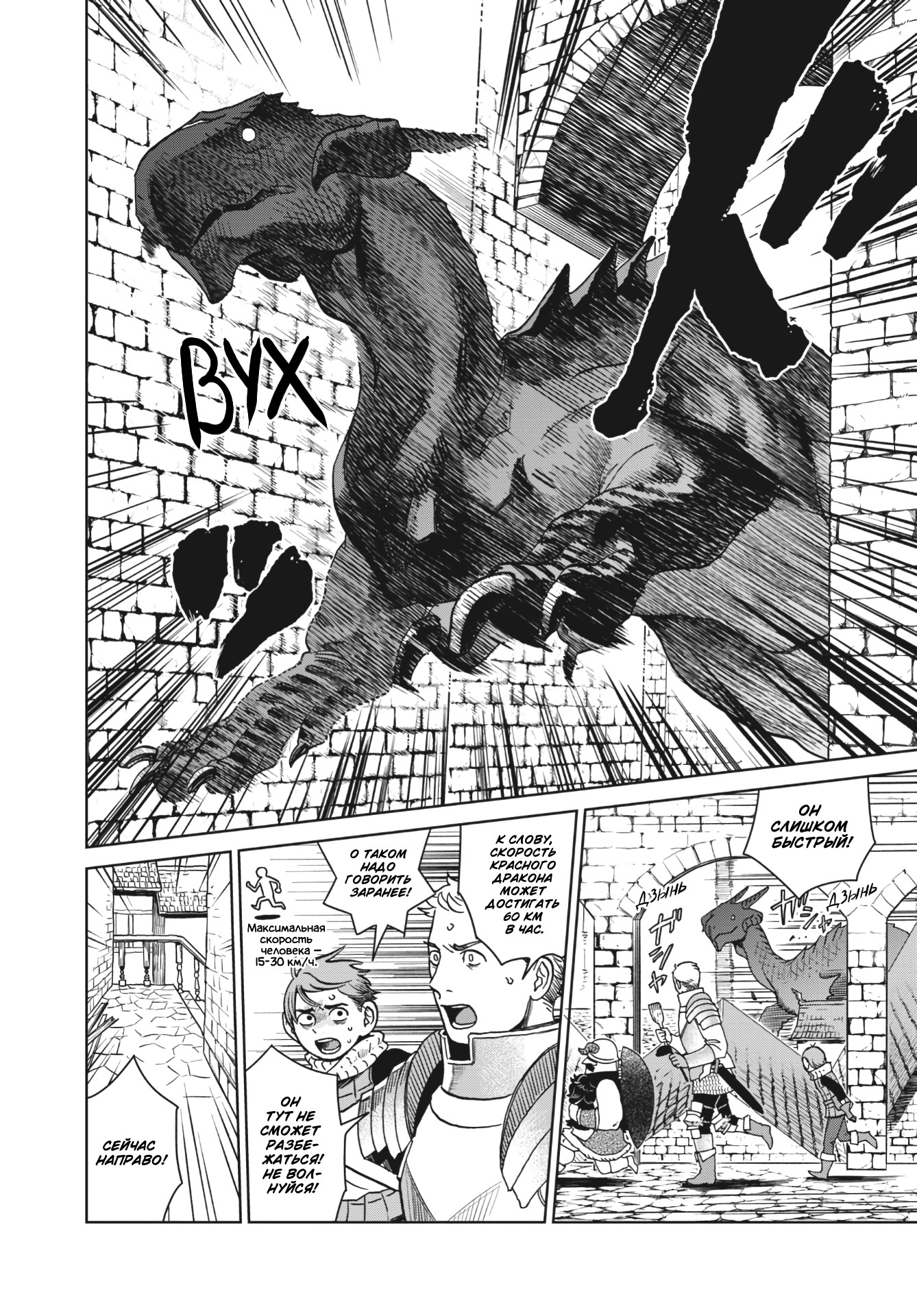 Read Подземелье вкусностей Manga Online