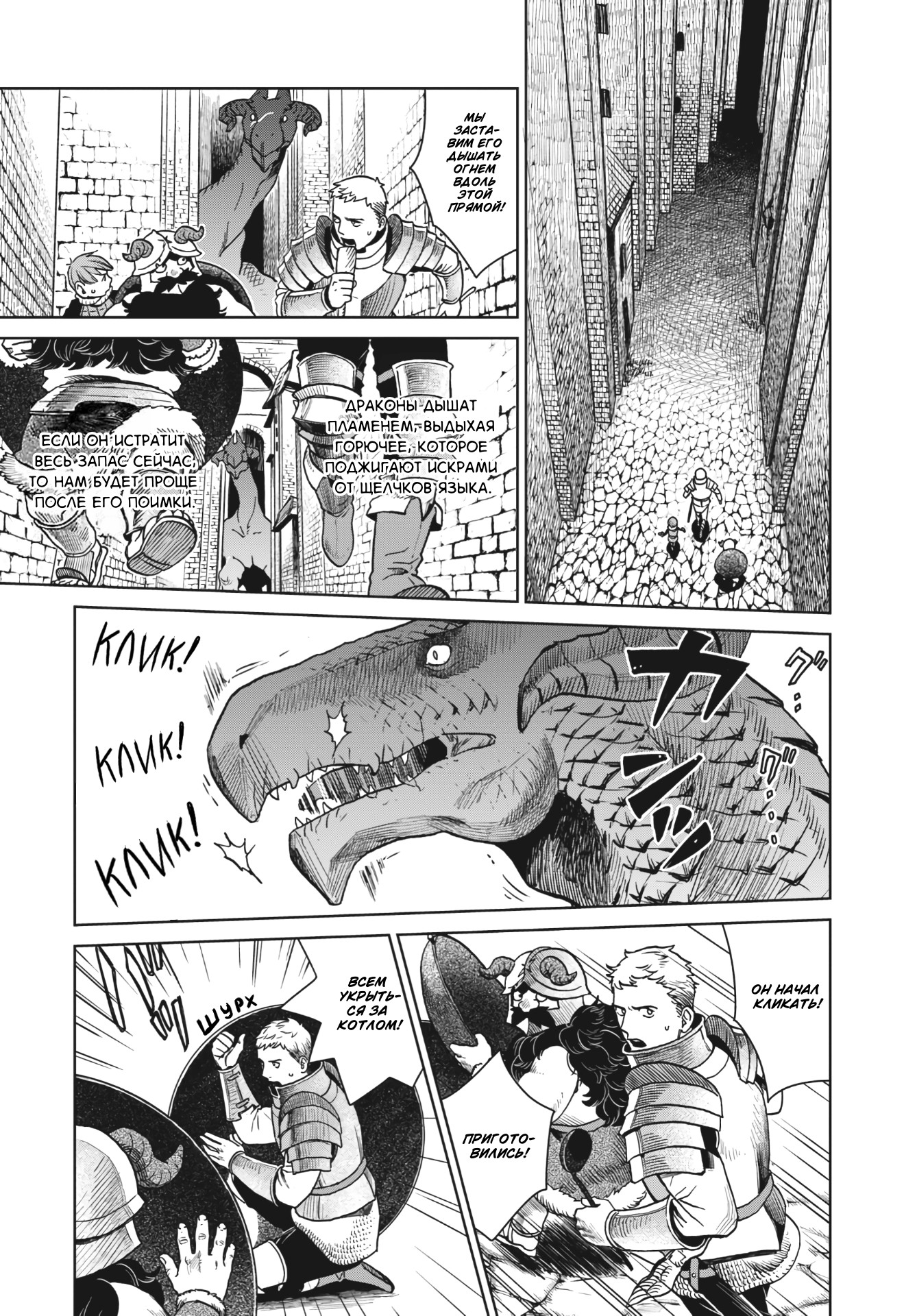 Read Подземелье вкусностей Manga Online