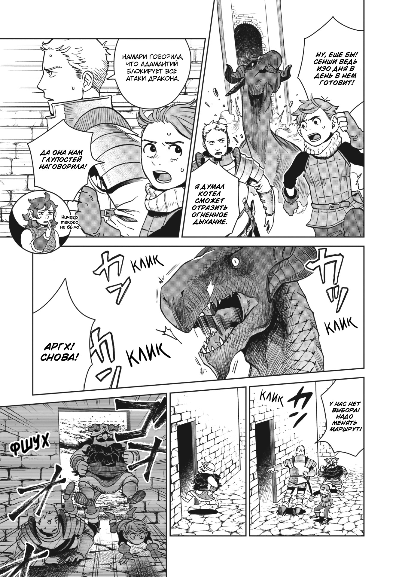 Read Подземелье вкусностей Manga Online