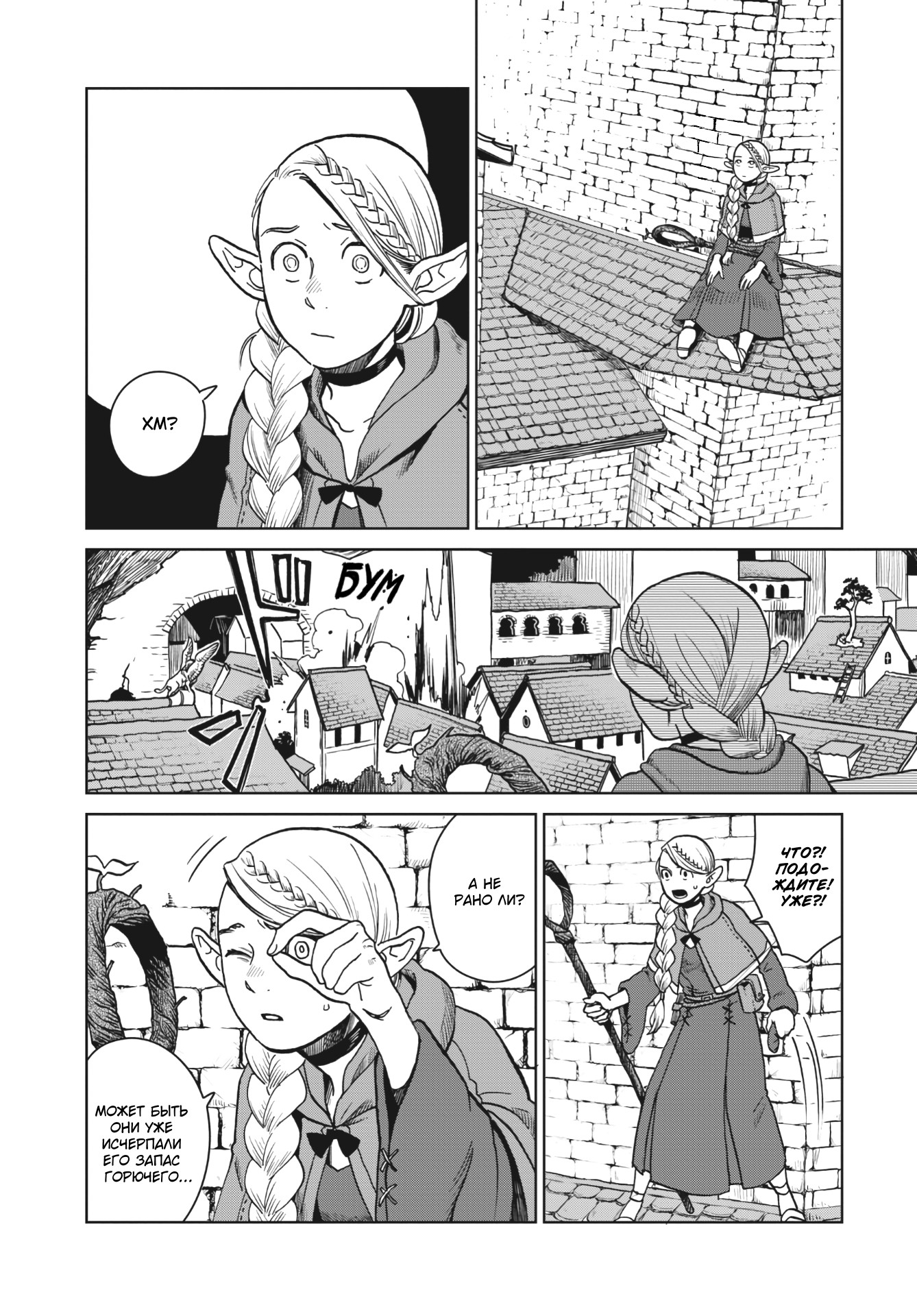 Read Подземелье вкусностей Manga Online