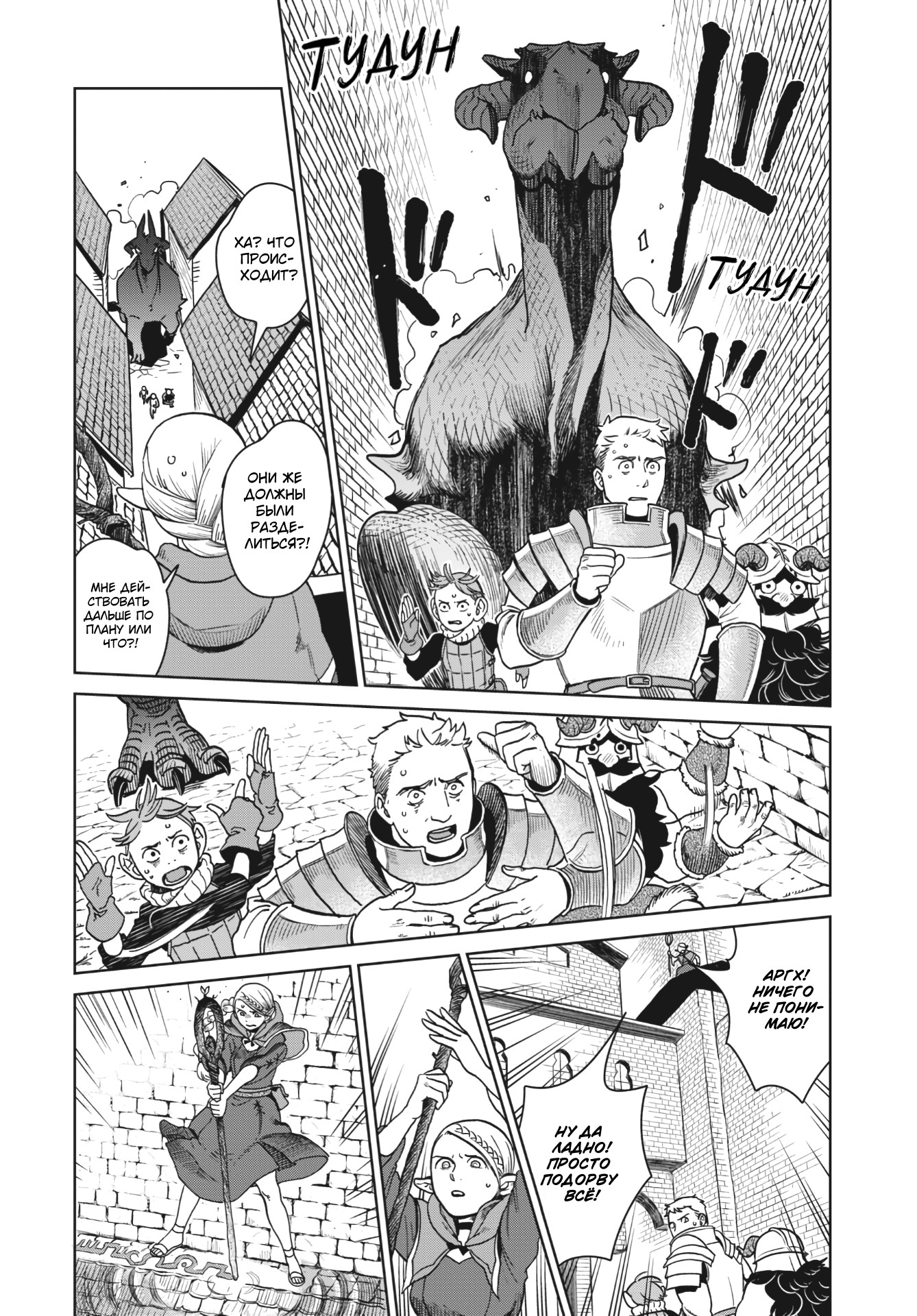 Read Подземелье вкусностей Manga Online