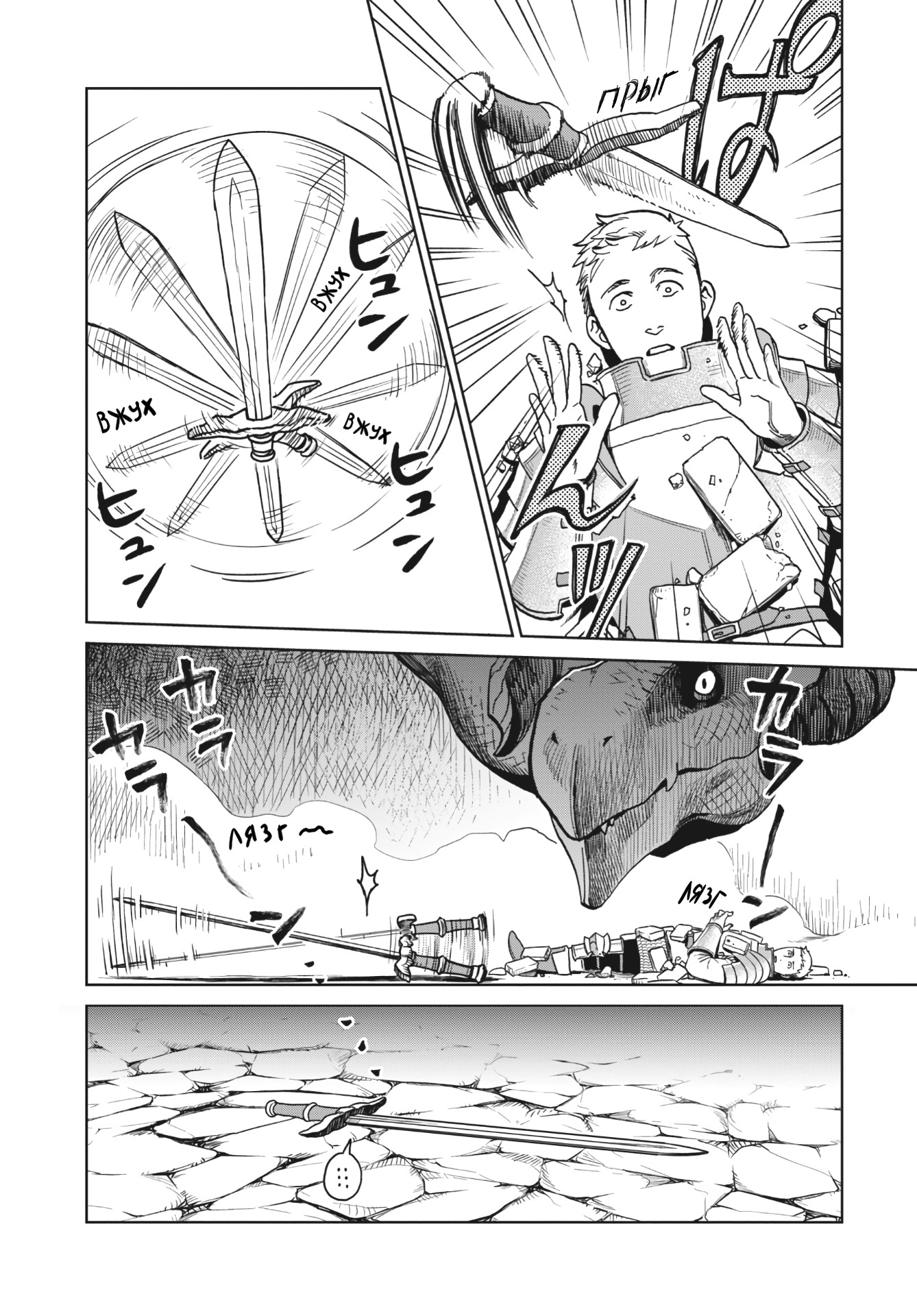 Read Подземелье вкусностей Manga Online