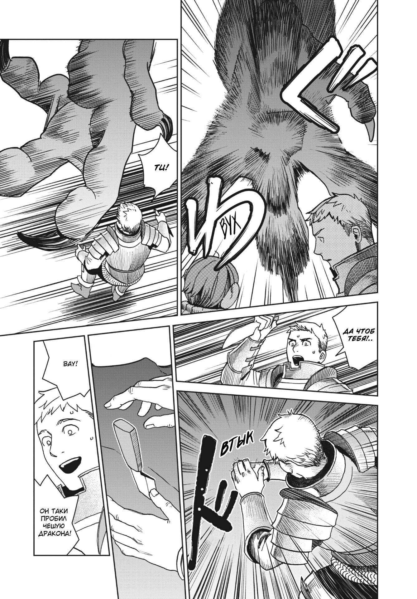 Read Подземелье вкусностей Manga Online