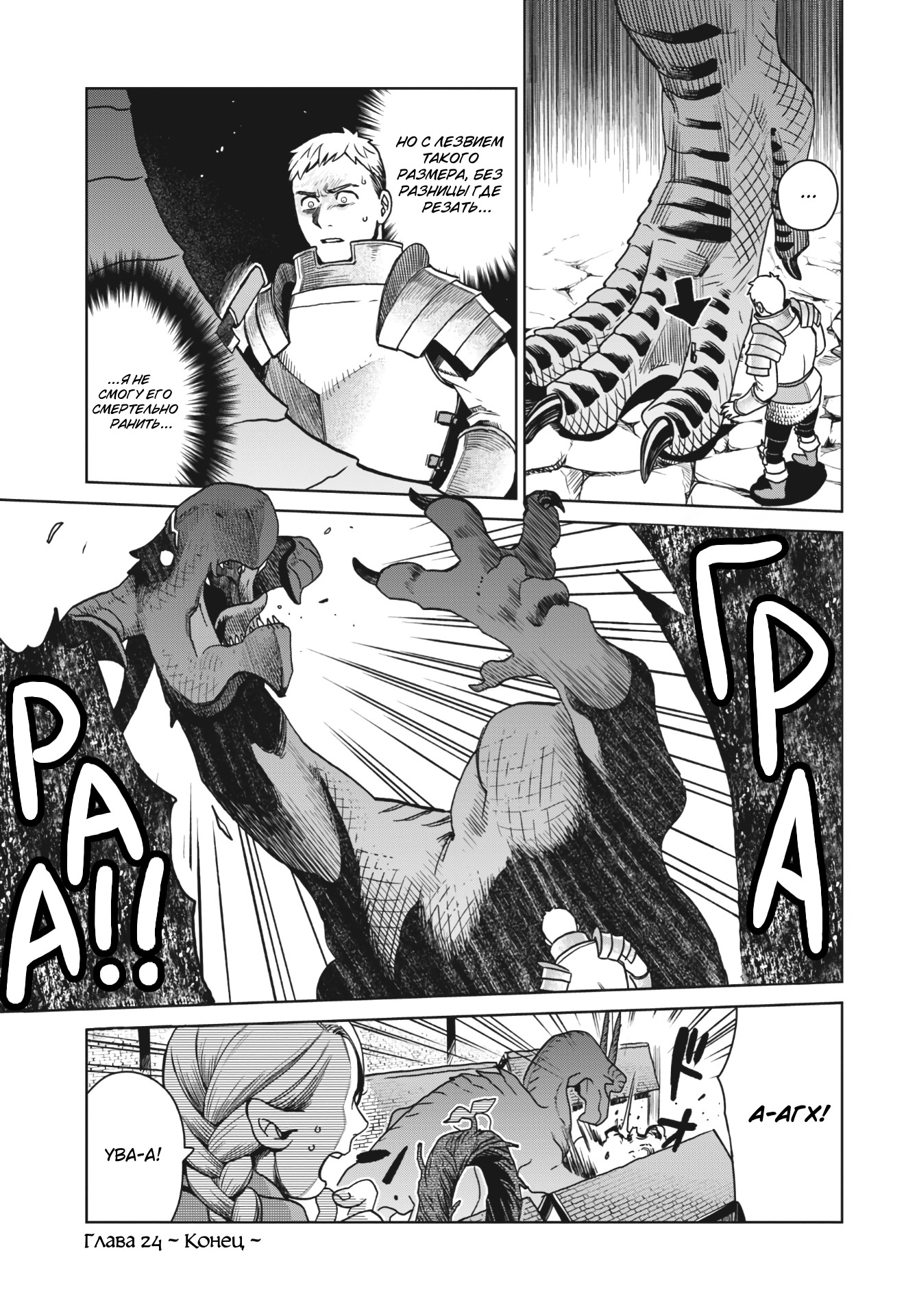 Read Подземелье вкусностей Manga Online