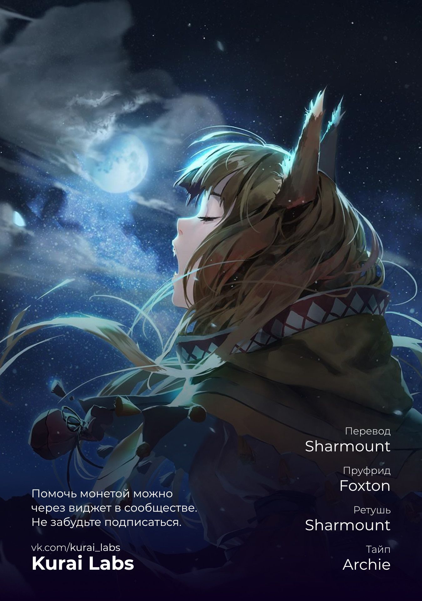 Read Подземелье вкусностей Manga Online