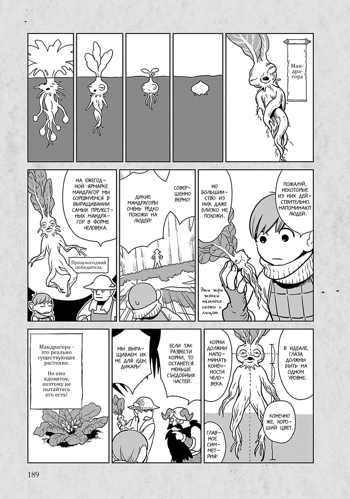 Read Подземелье вкусностей Manga Online