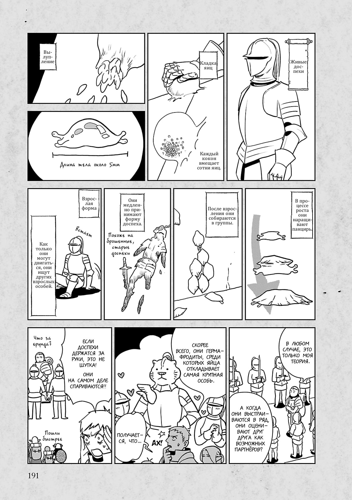 Read Подземелье вкусностей Manga Online