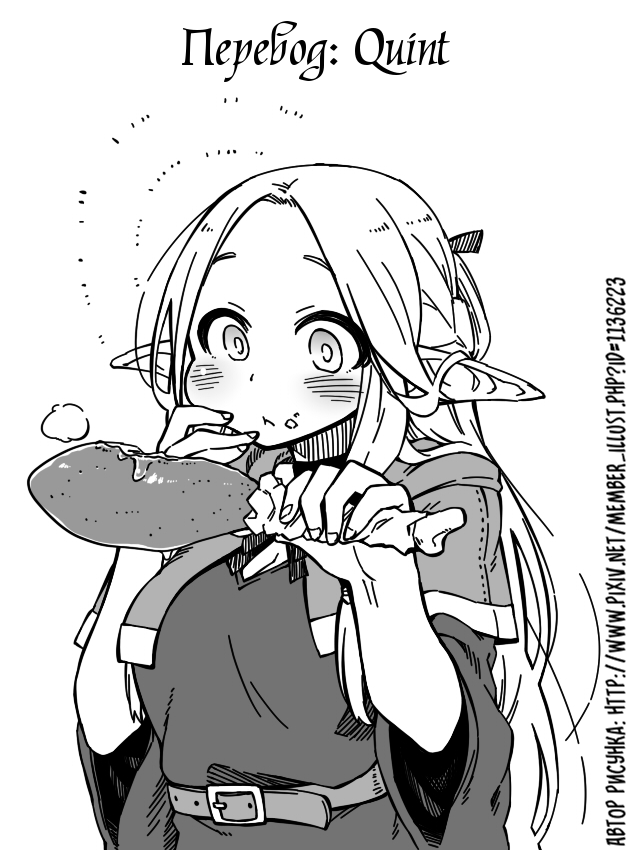 Read Подземелье вкусностей Manga Online