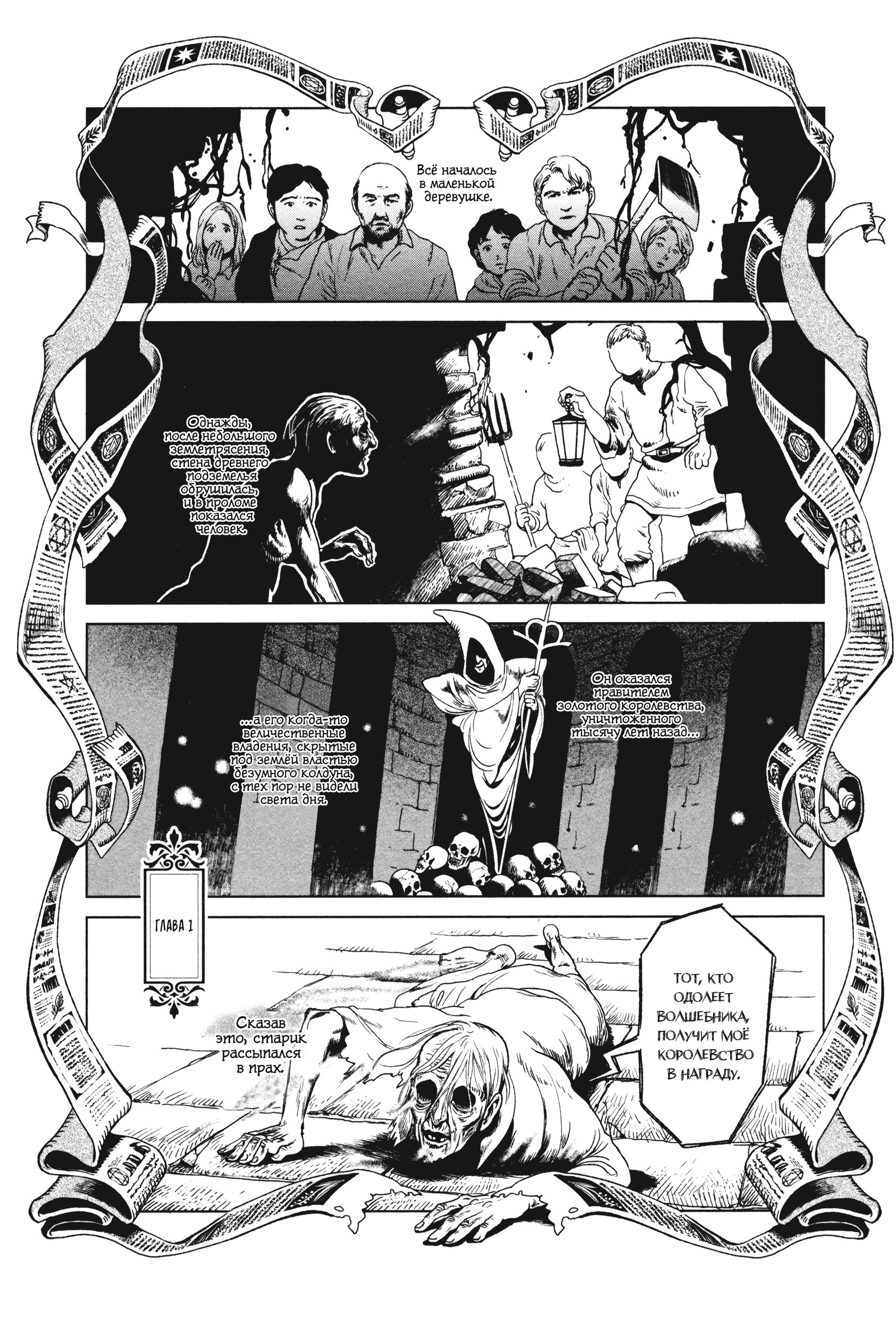 Read Подземелье вкусностей Manga Online