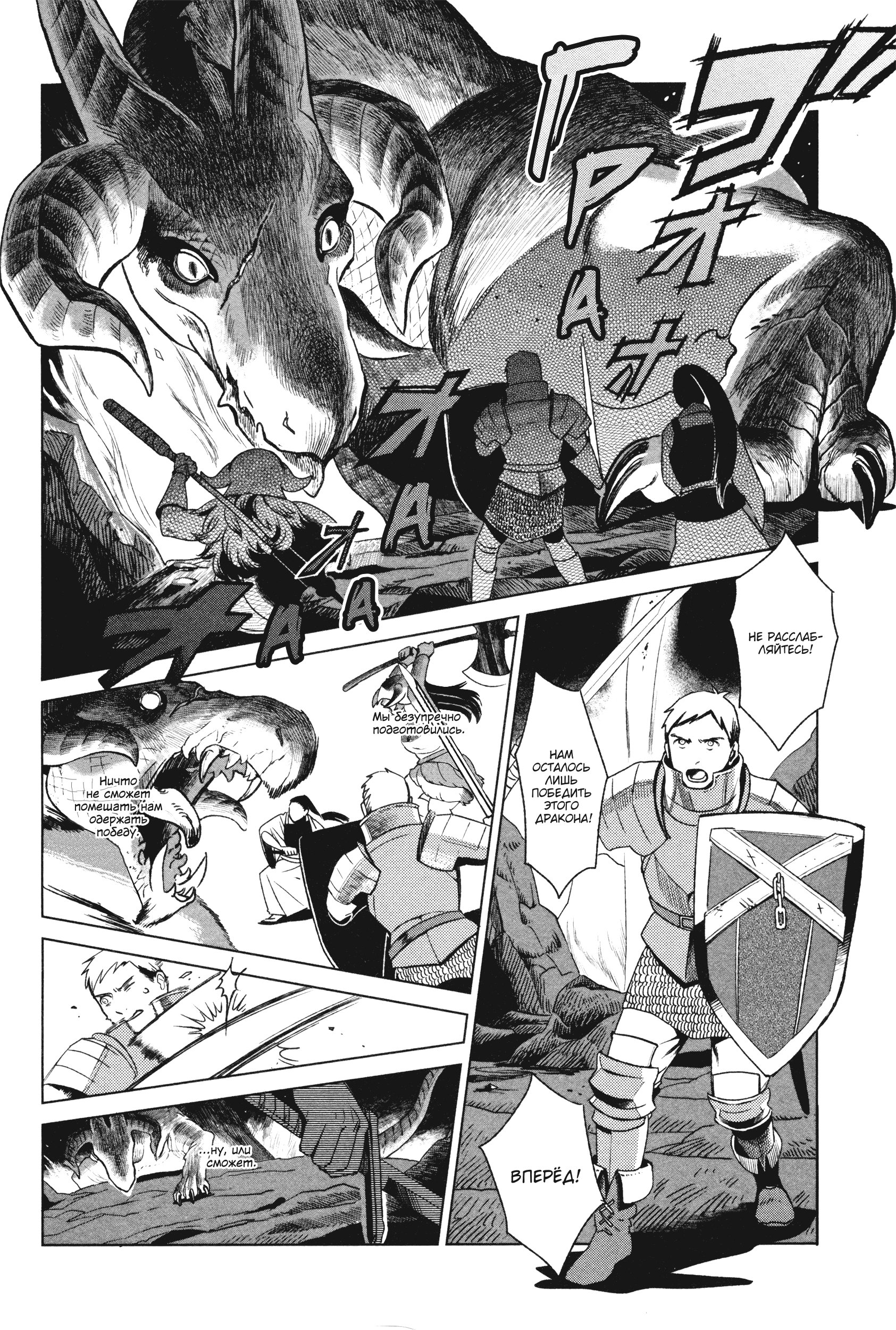 Read Подземелье вкусностей Manga Online