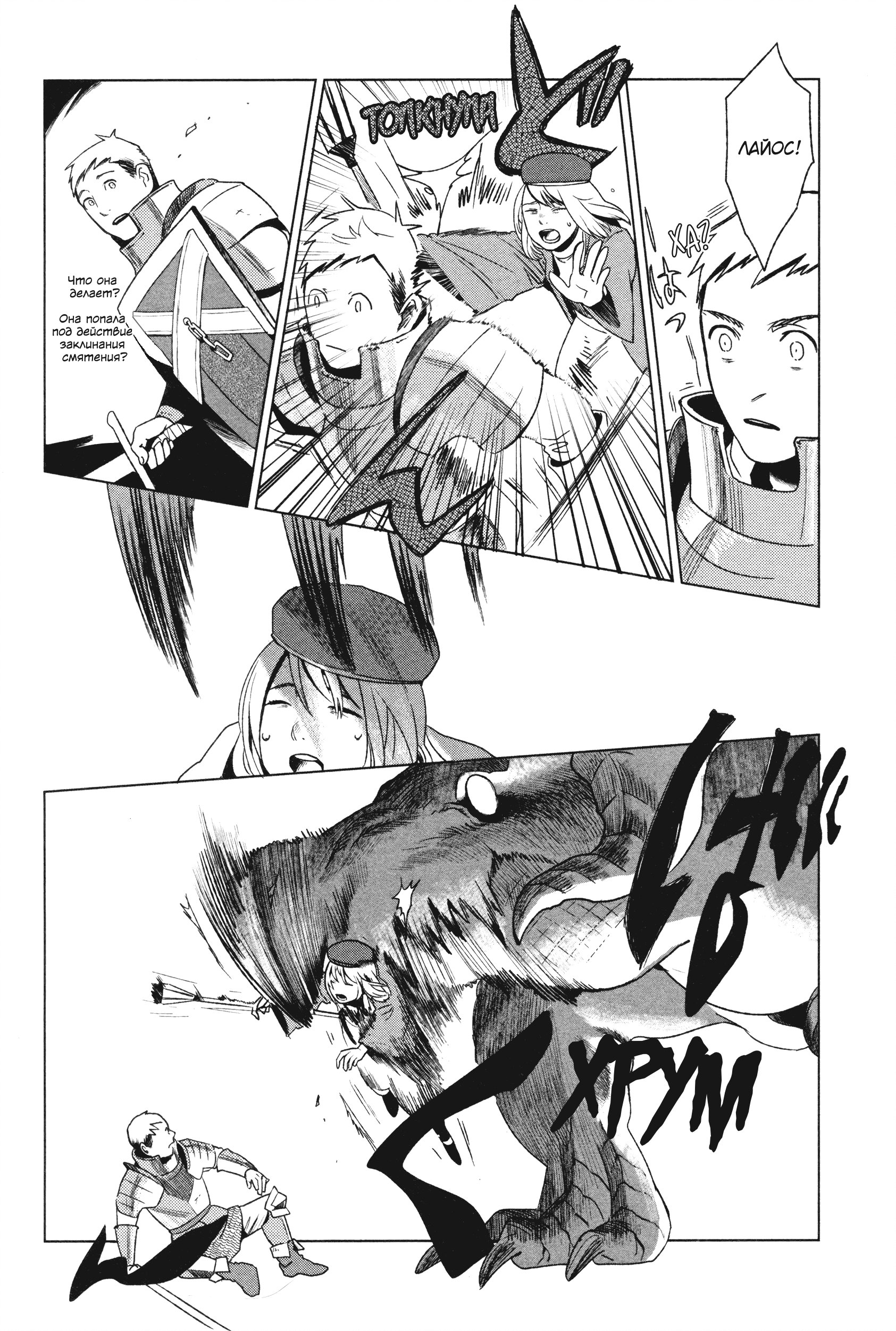 Read Подземелье вкусностей Manga Online