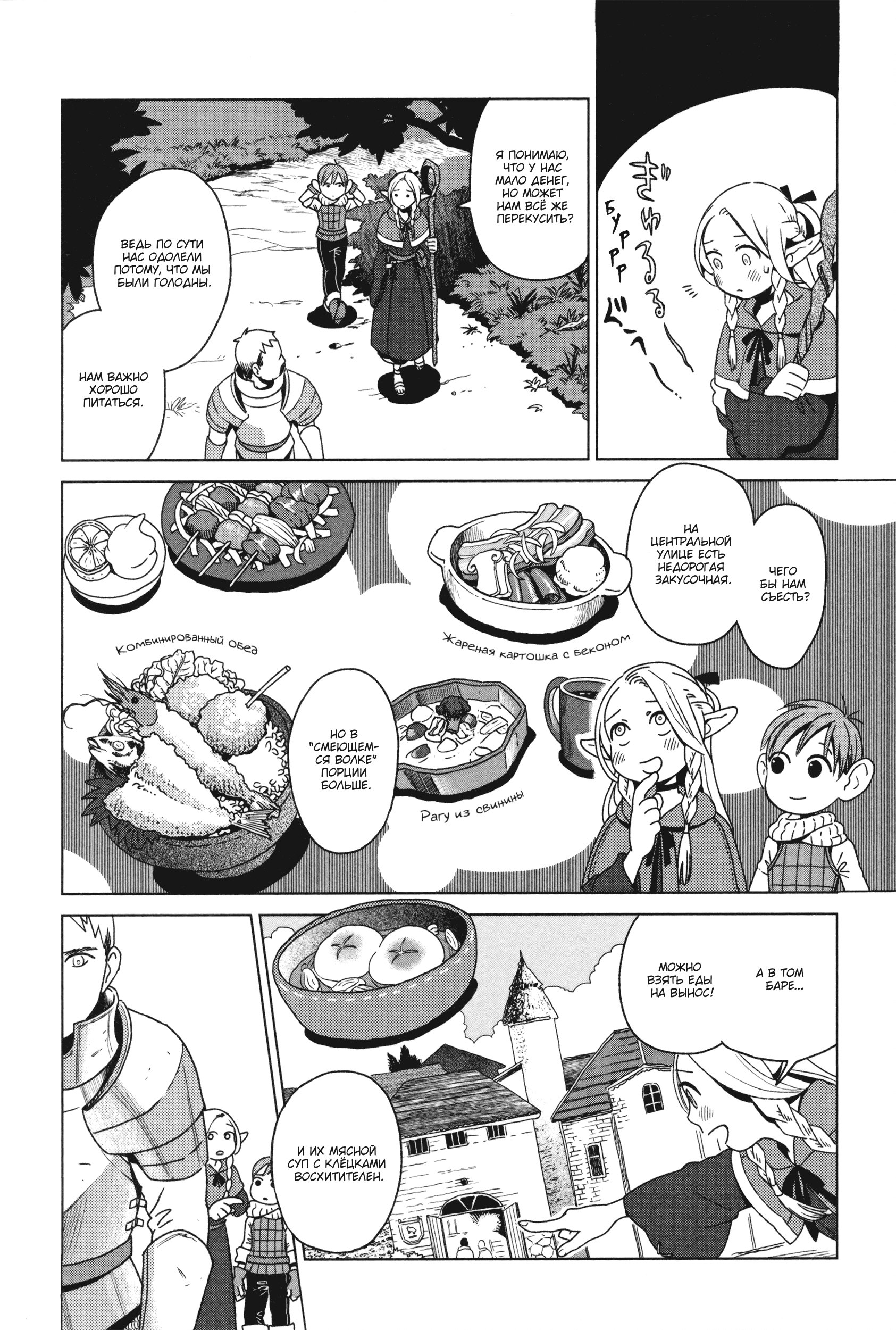 Read Подземелье вкусностей Manga Online