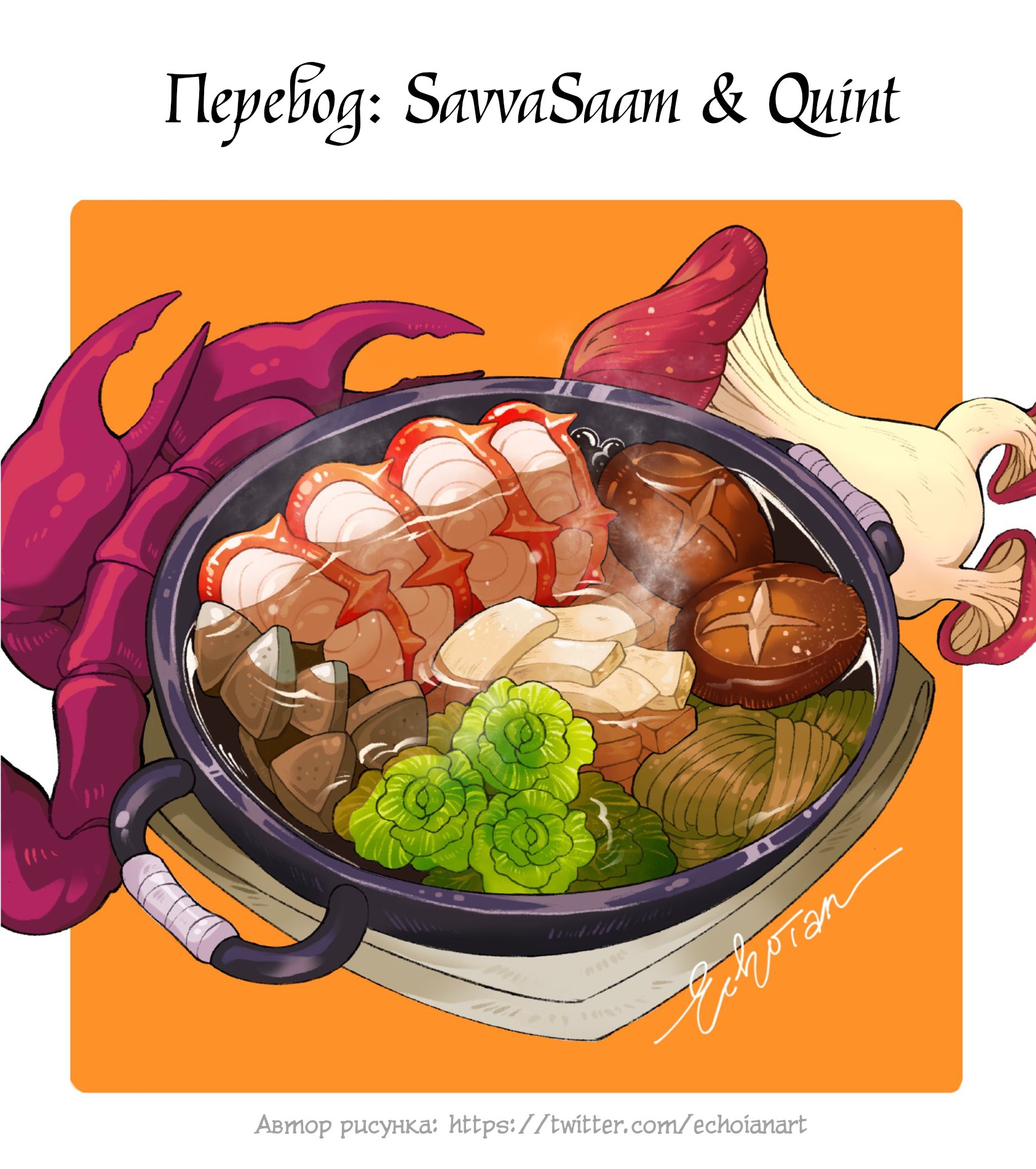 Read Подземелье вкусностей Manga Online