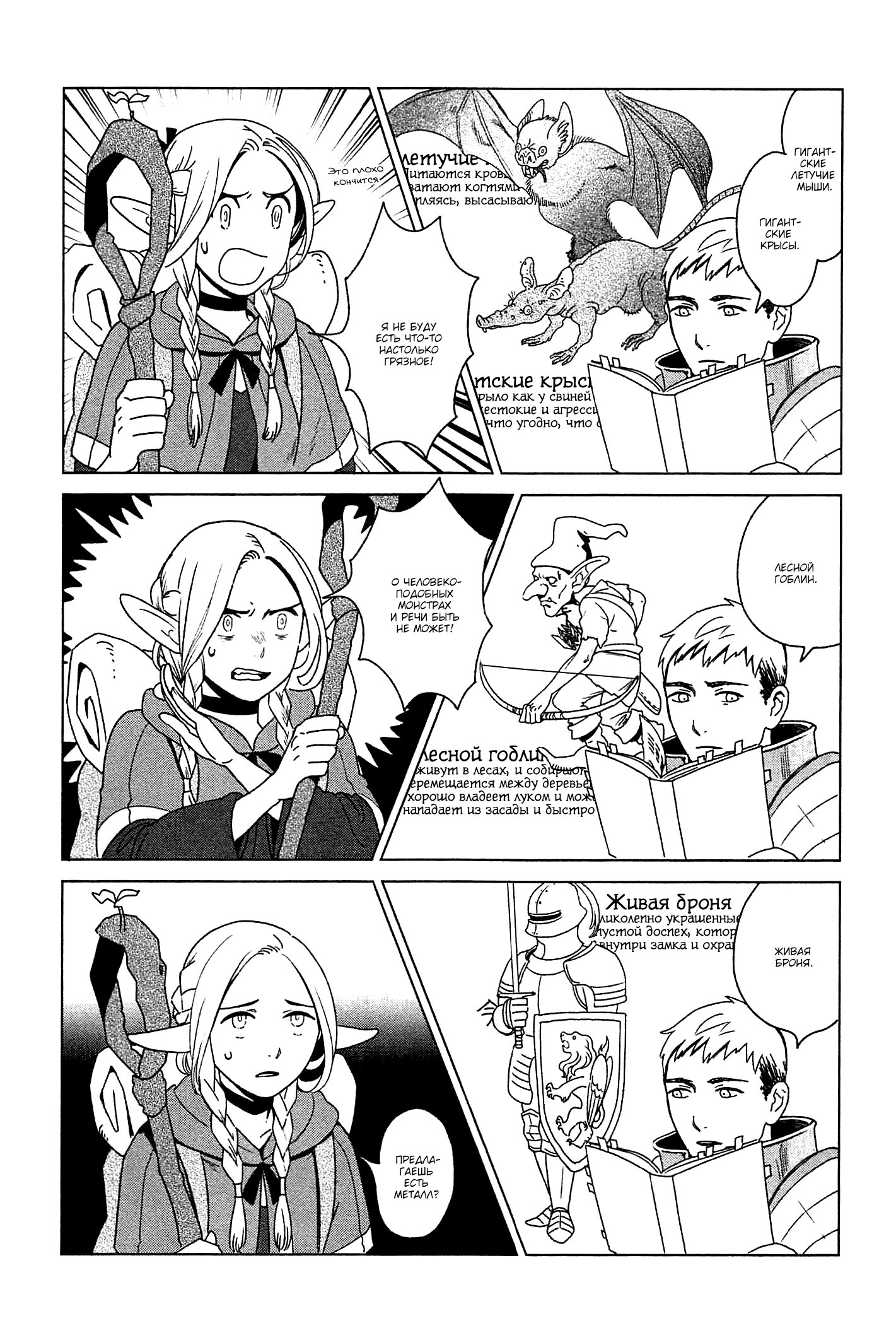 Read Подземелье вкусностей Manga Online