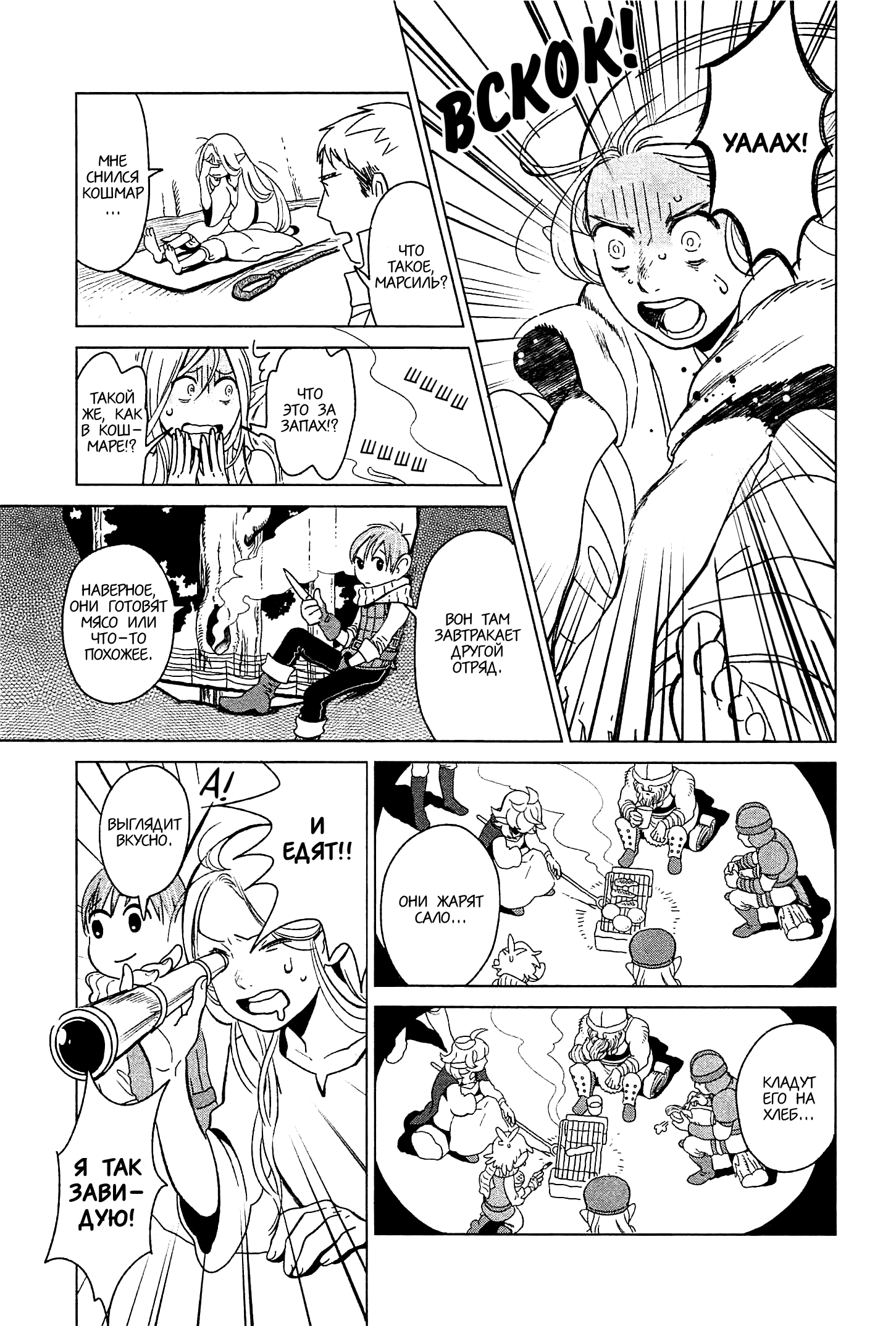 Read Подземелье вкусностей Manga Online