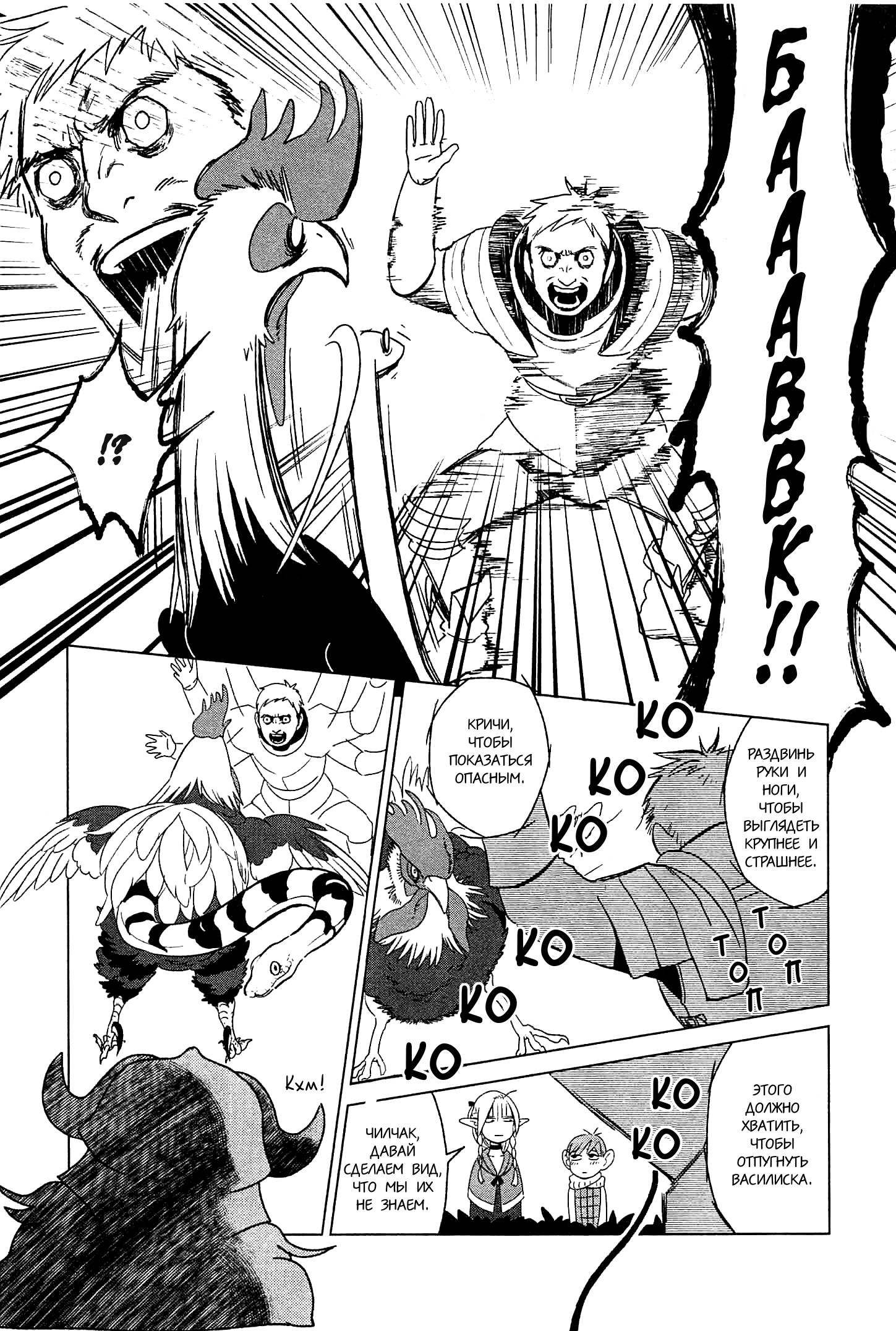Read Подземелье вкусностей Manga Online