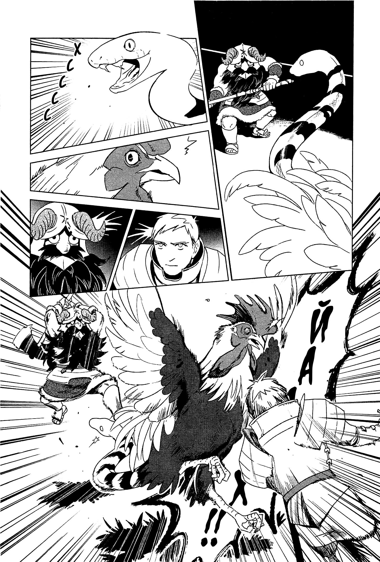 Read Подземелье вкусностей Manga Online