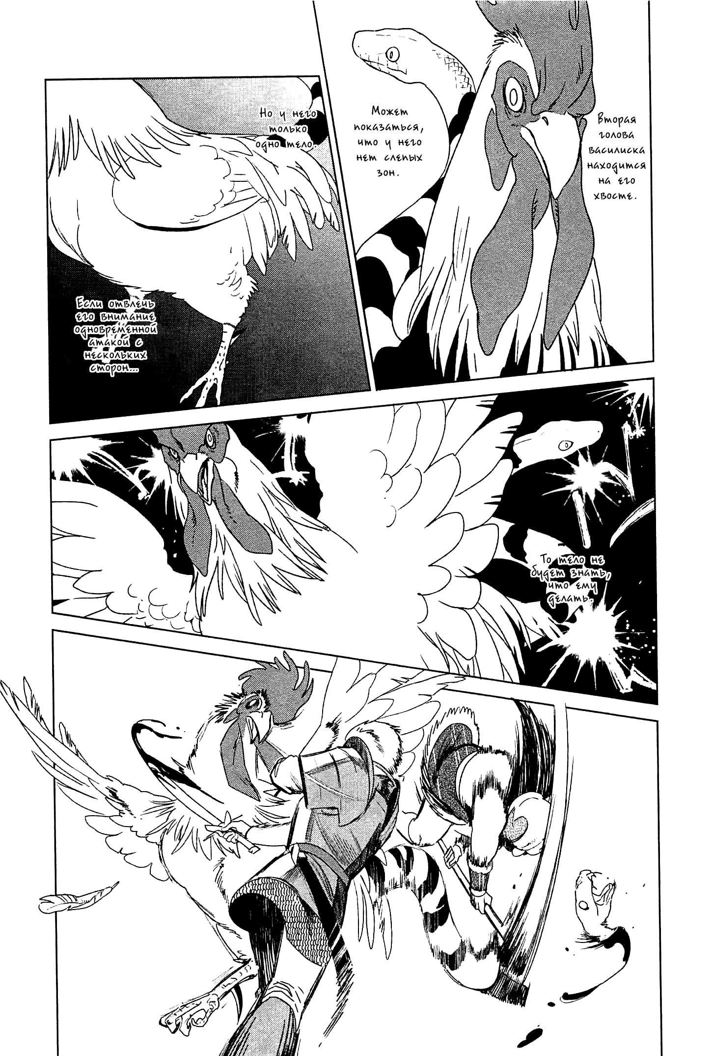 Read Подземелье вкусностей Manga Online