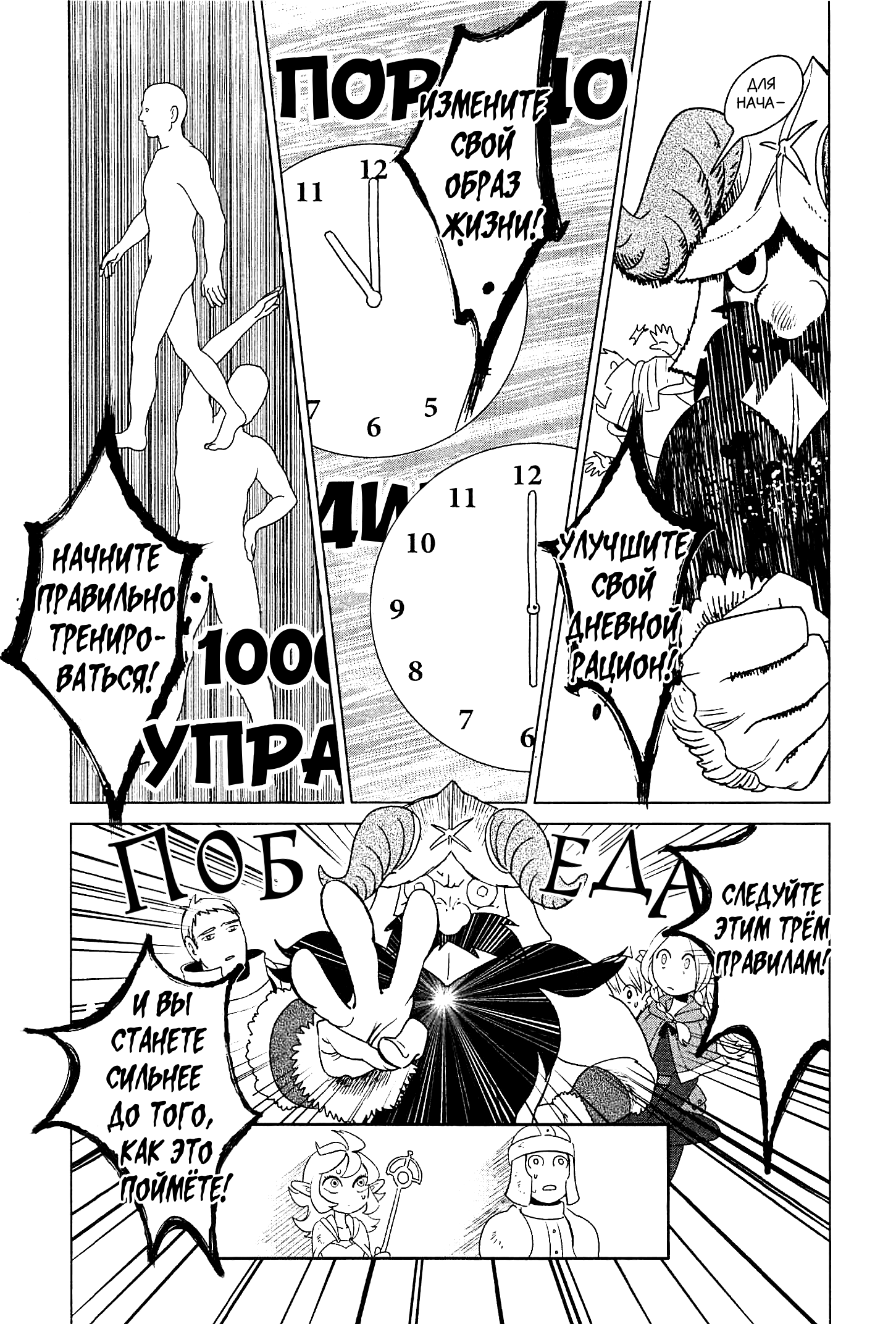 Read Подземелье вкусностей Manga Online