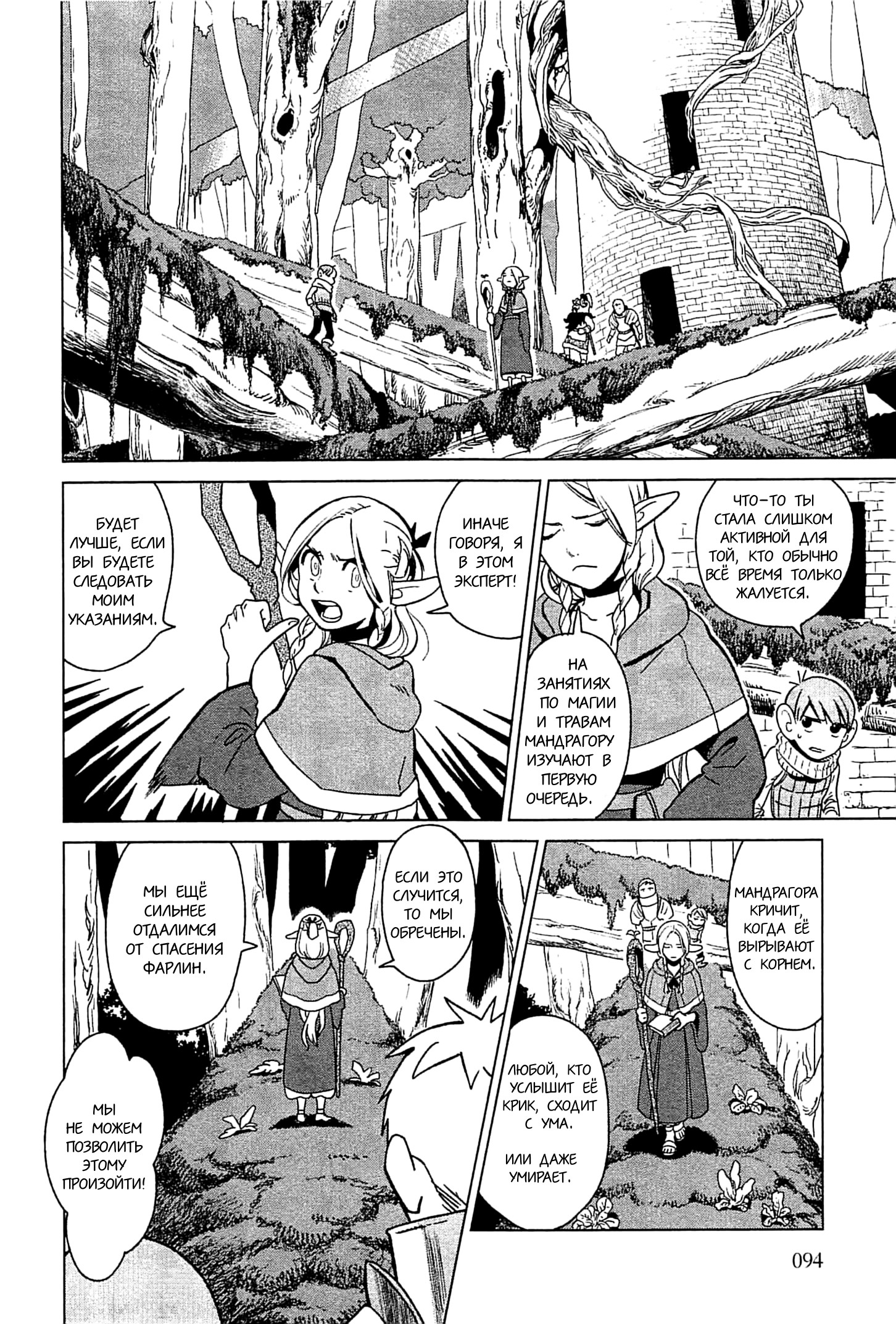 Read Подземелье вкусностей Manga Online