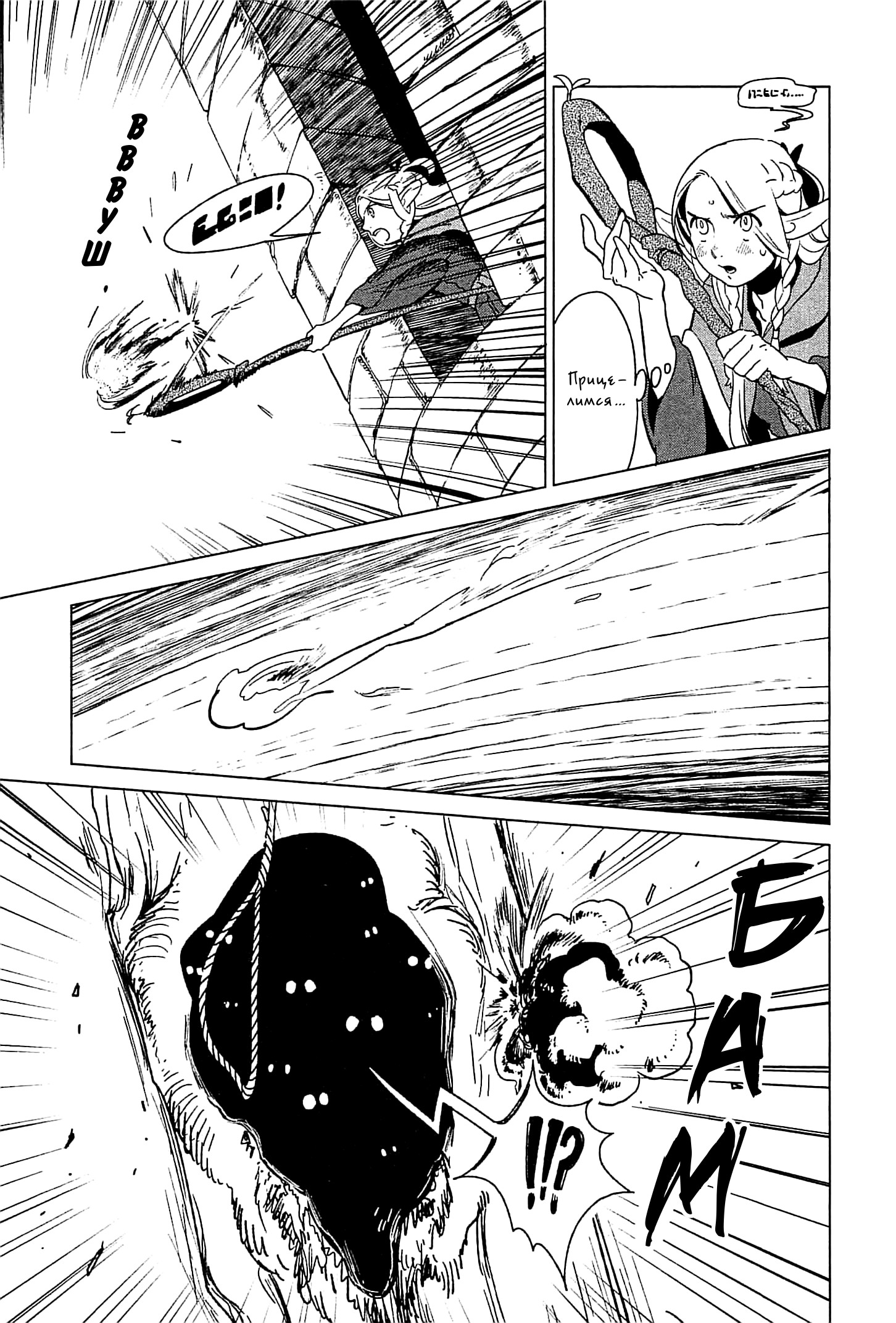 Read Подземелье вкусностей Manga Online