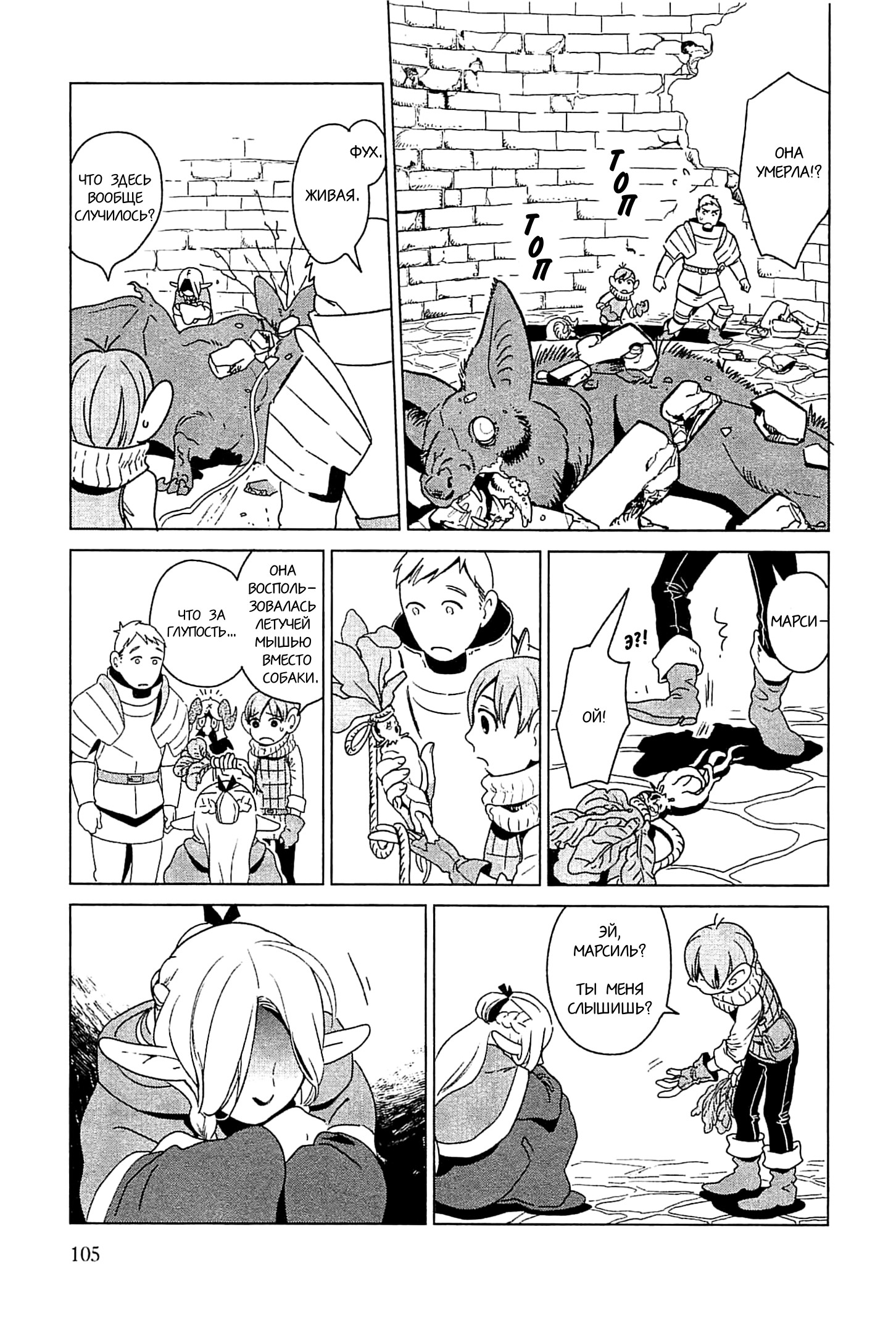 Read Подземелье вкусностей Manga Online