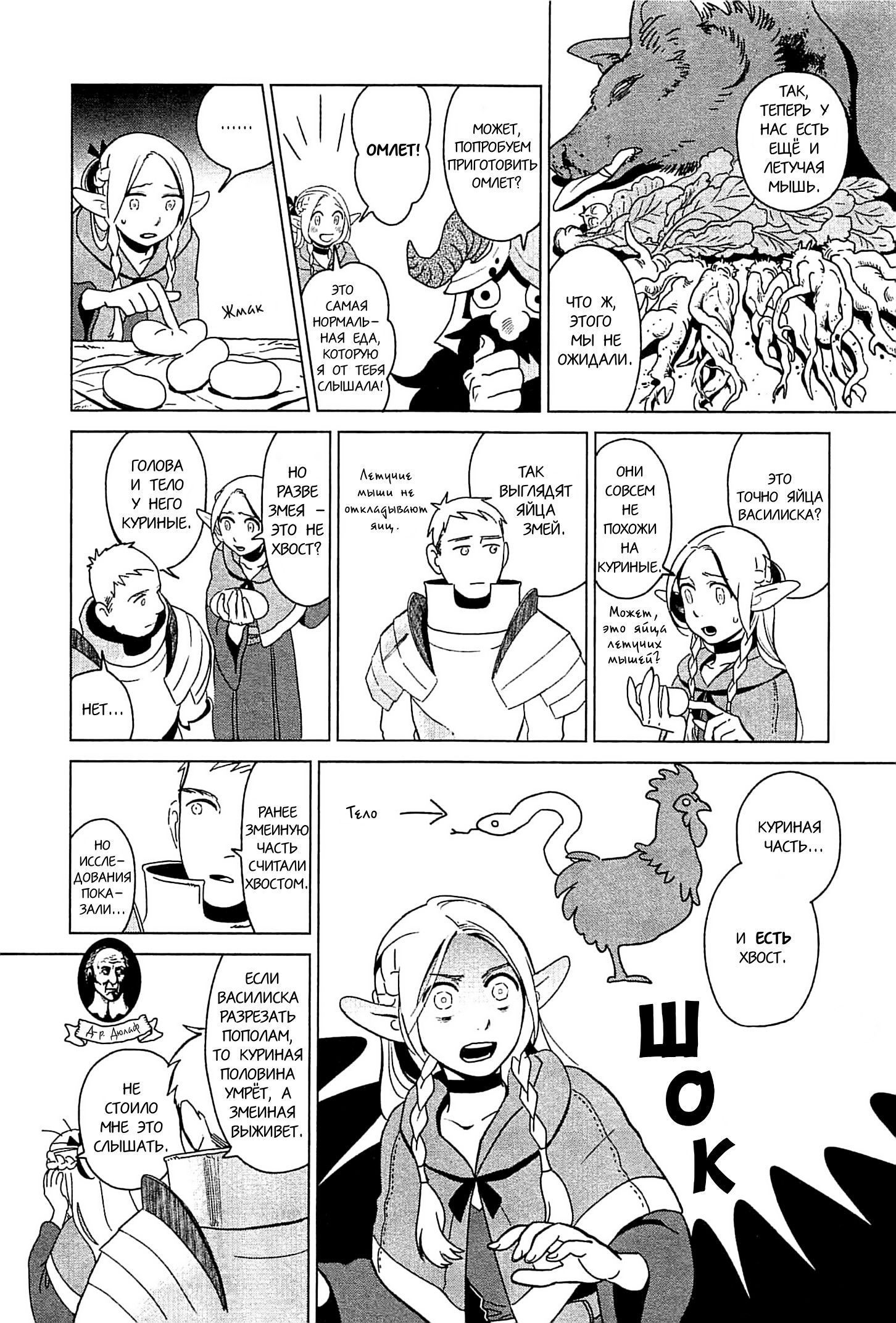 Read Подземелье вкусностей Manga Online