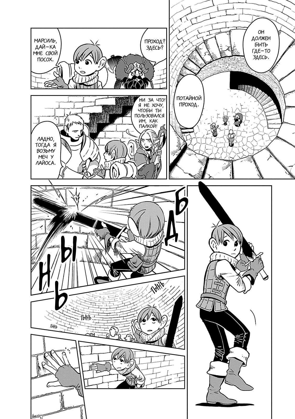Read Подземелье вкусностей Manga Online