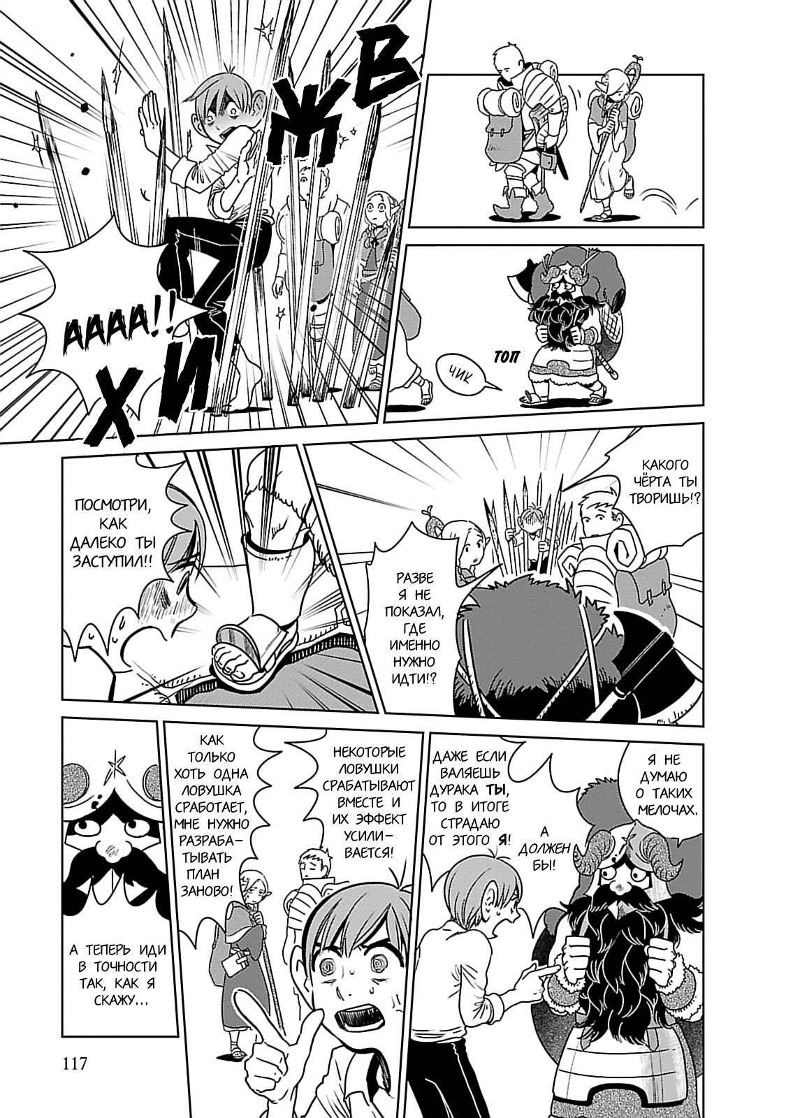 Read Подземелье вкусностей Manga Online