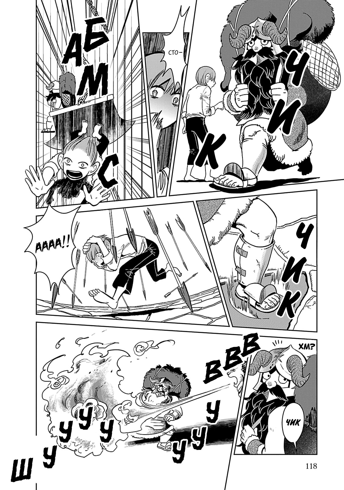 Read Подземелье вкусностей Manga Online